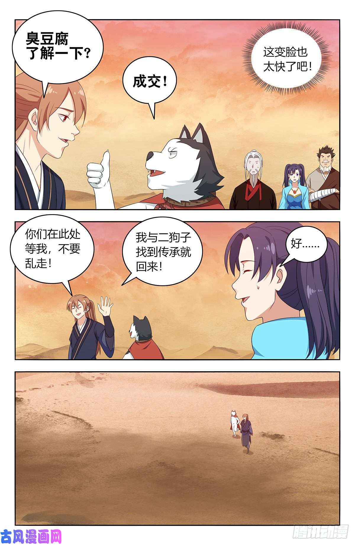 最强反套路系统417冥王霸体