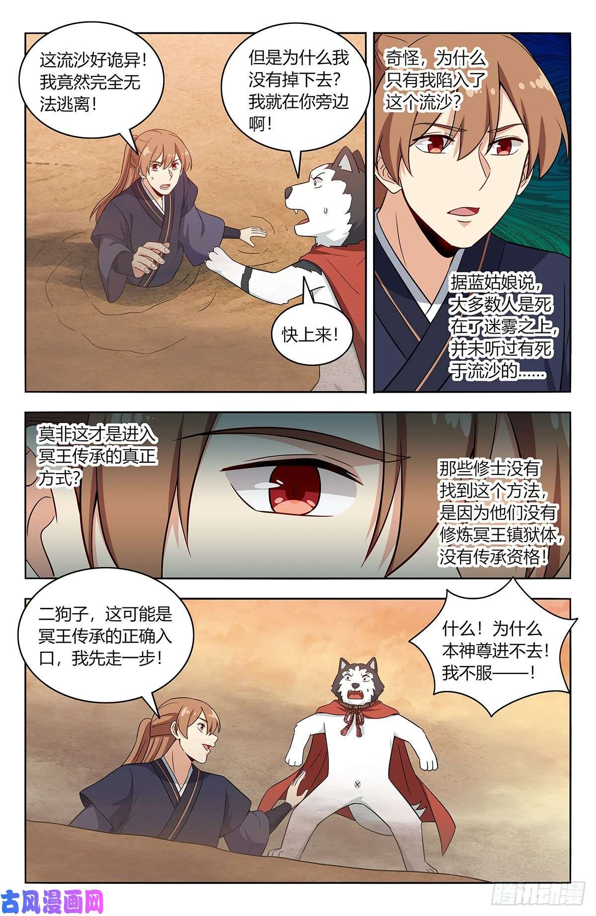 最强反套路系统417冥王霸体