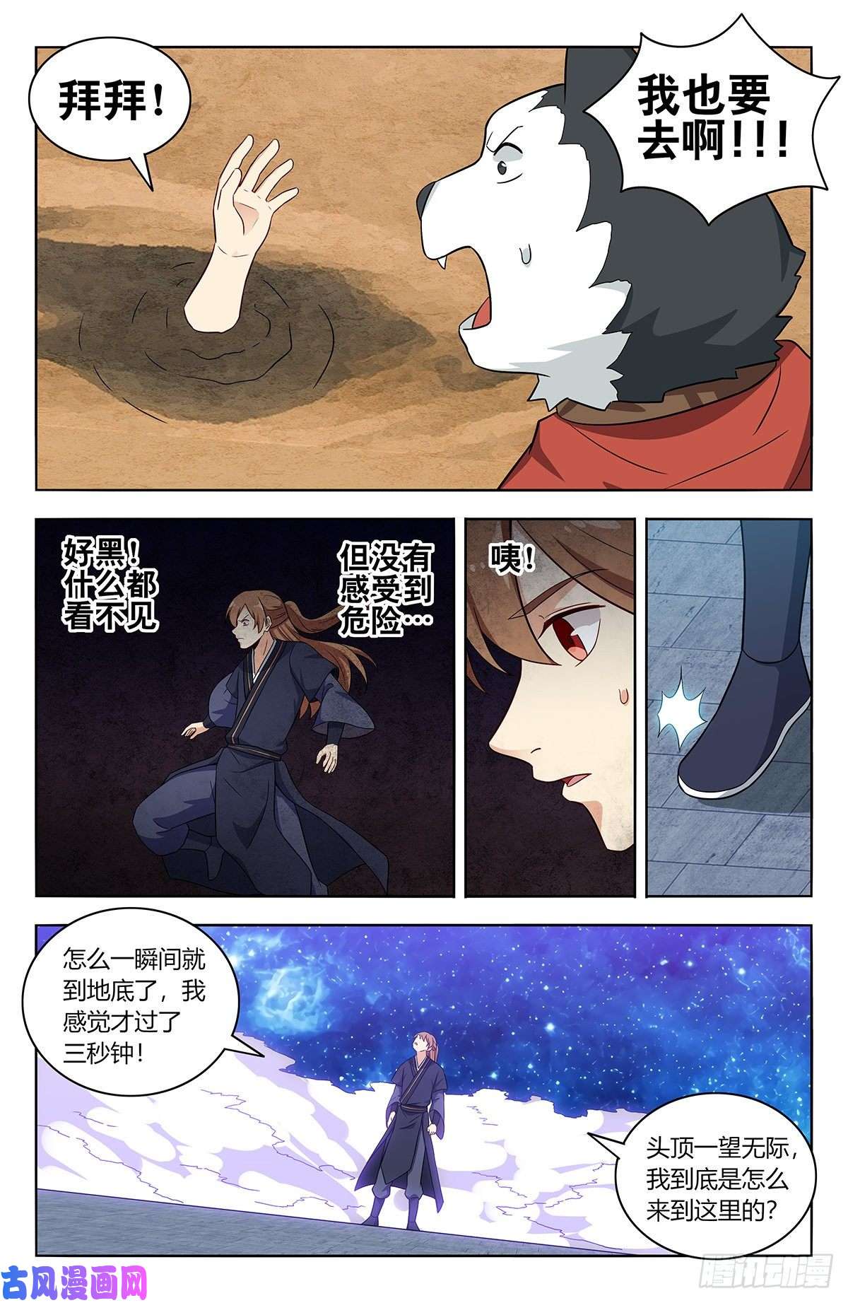 最强反套路系统417冥王霸体