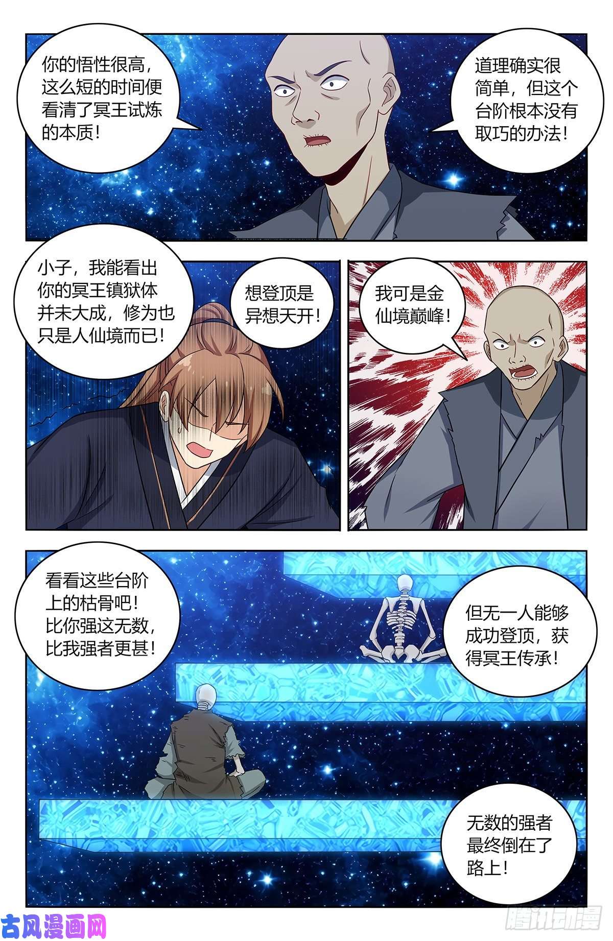 最强反套路系统418恐怖试炼