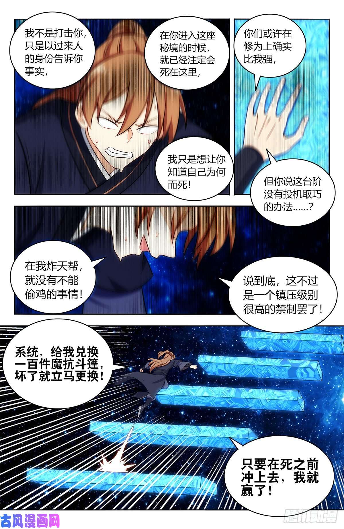 最强反套路系统418恐怖试炼