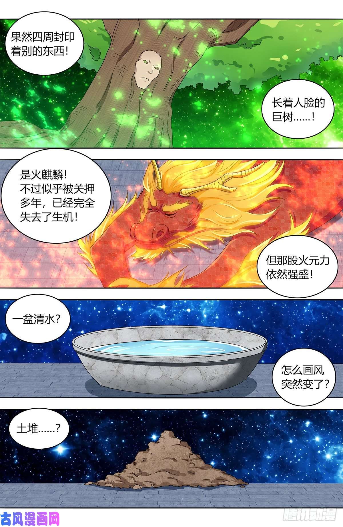 最强反套路系统418恐怖试炼