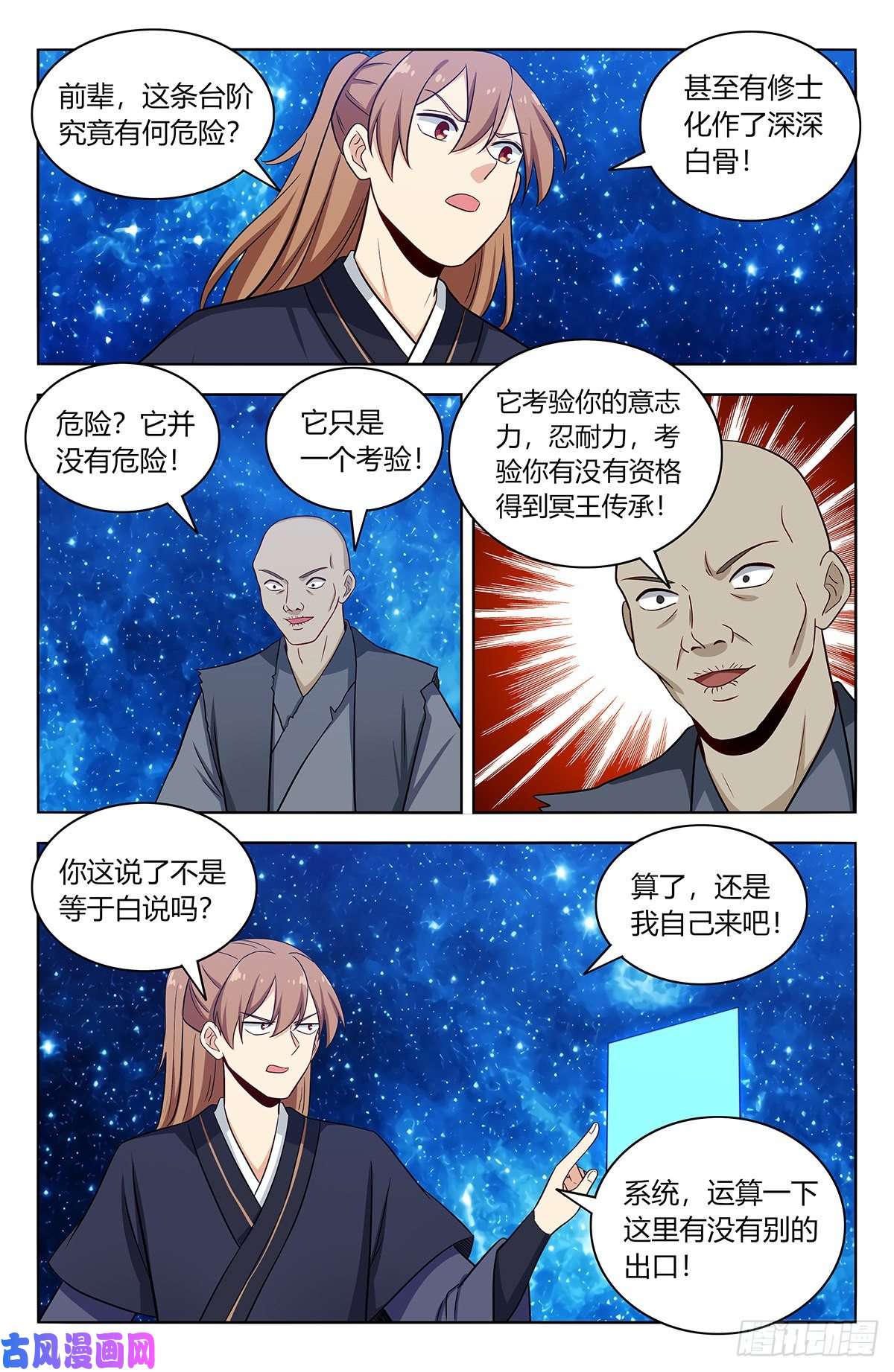 最强反套路系统418恐怖试炼