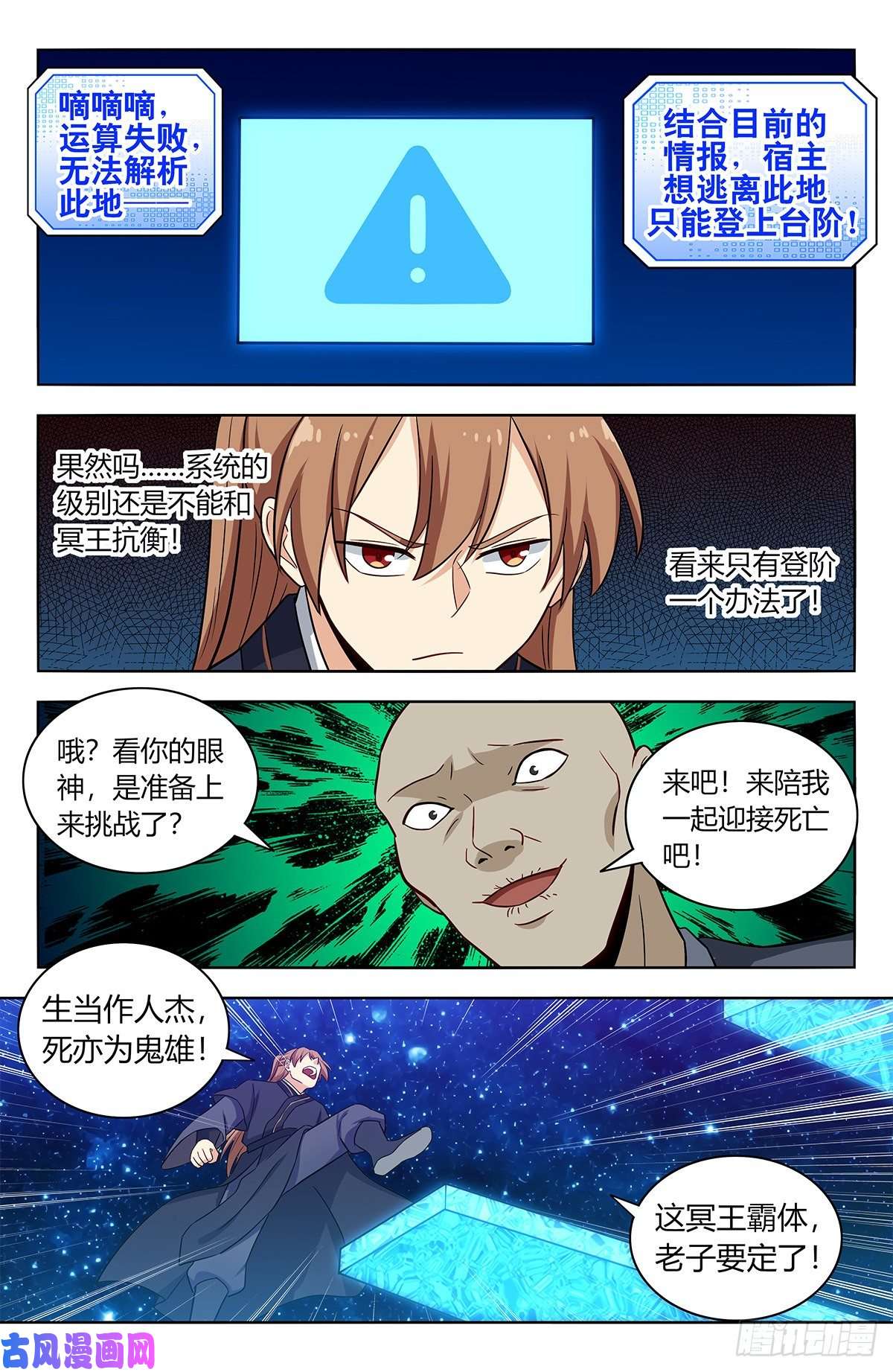 最强反套路系统418恐怖试炼