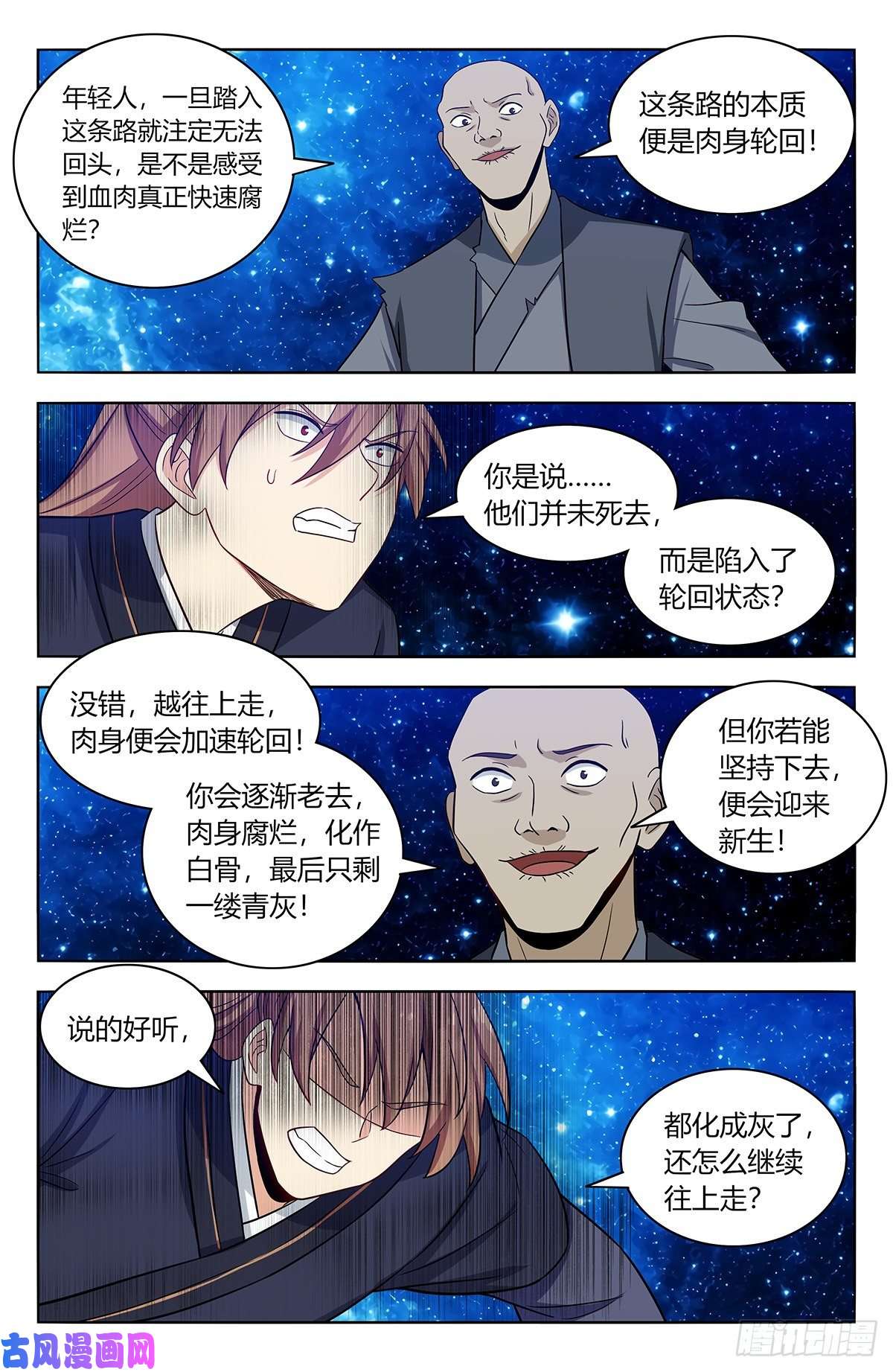 最强反套路系统418恐怖试炼