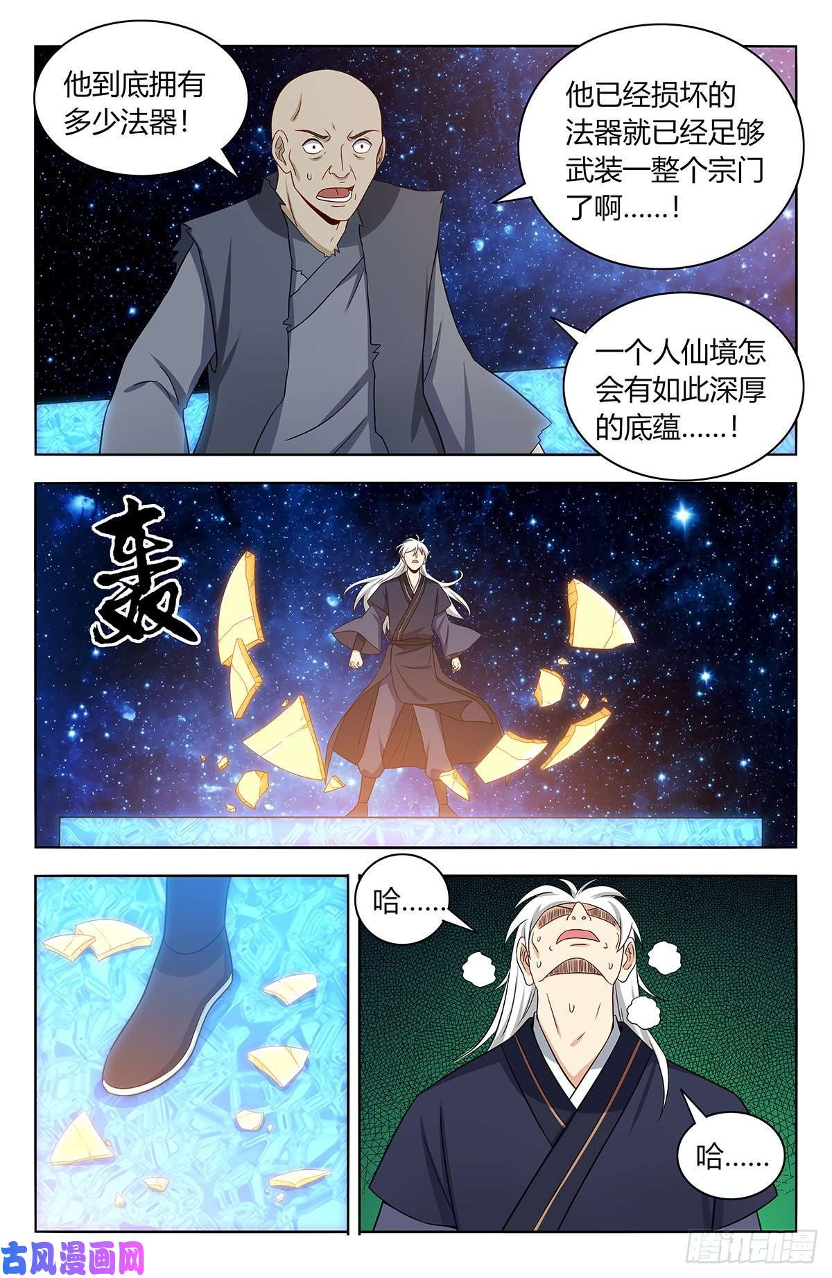 最强反套路系统419土豪冲刺