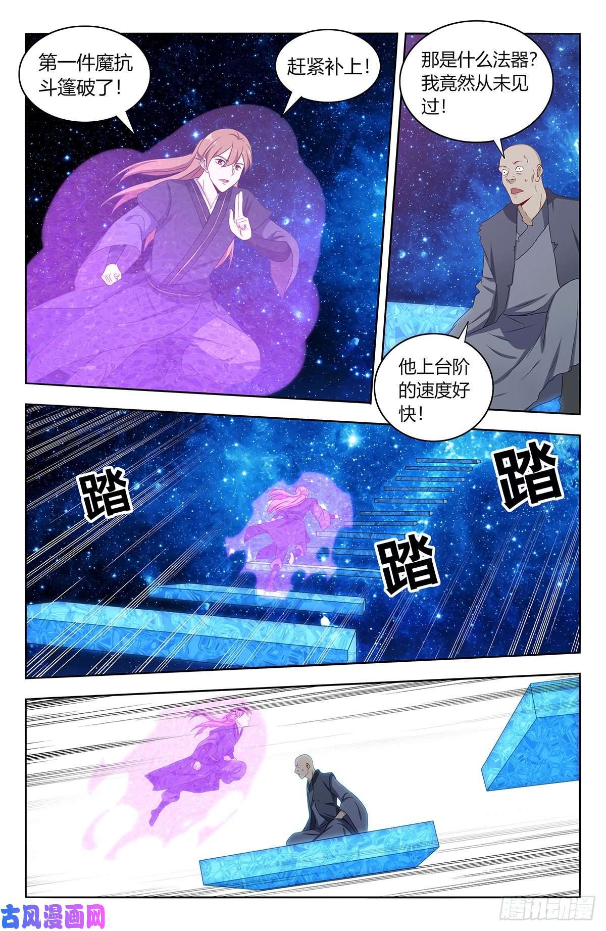 最强反套路系统419土豪冲刺