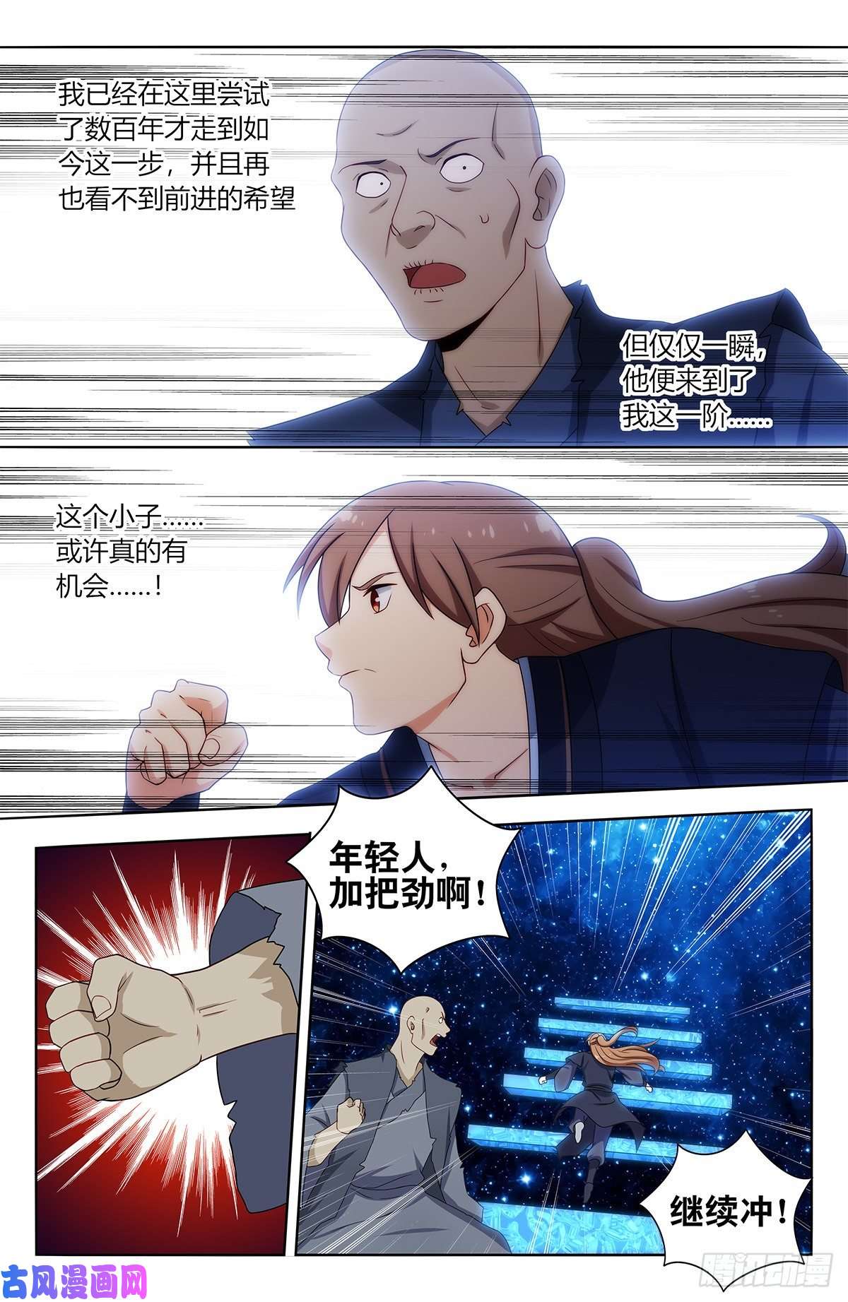 最强反套路系统419土豪冲刺