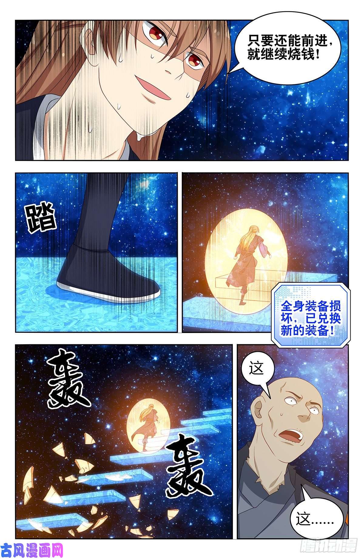 最强反套路系统419土豪冲刺