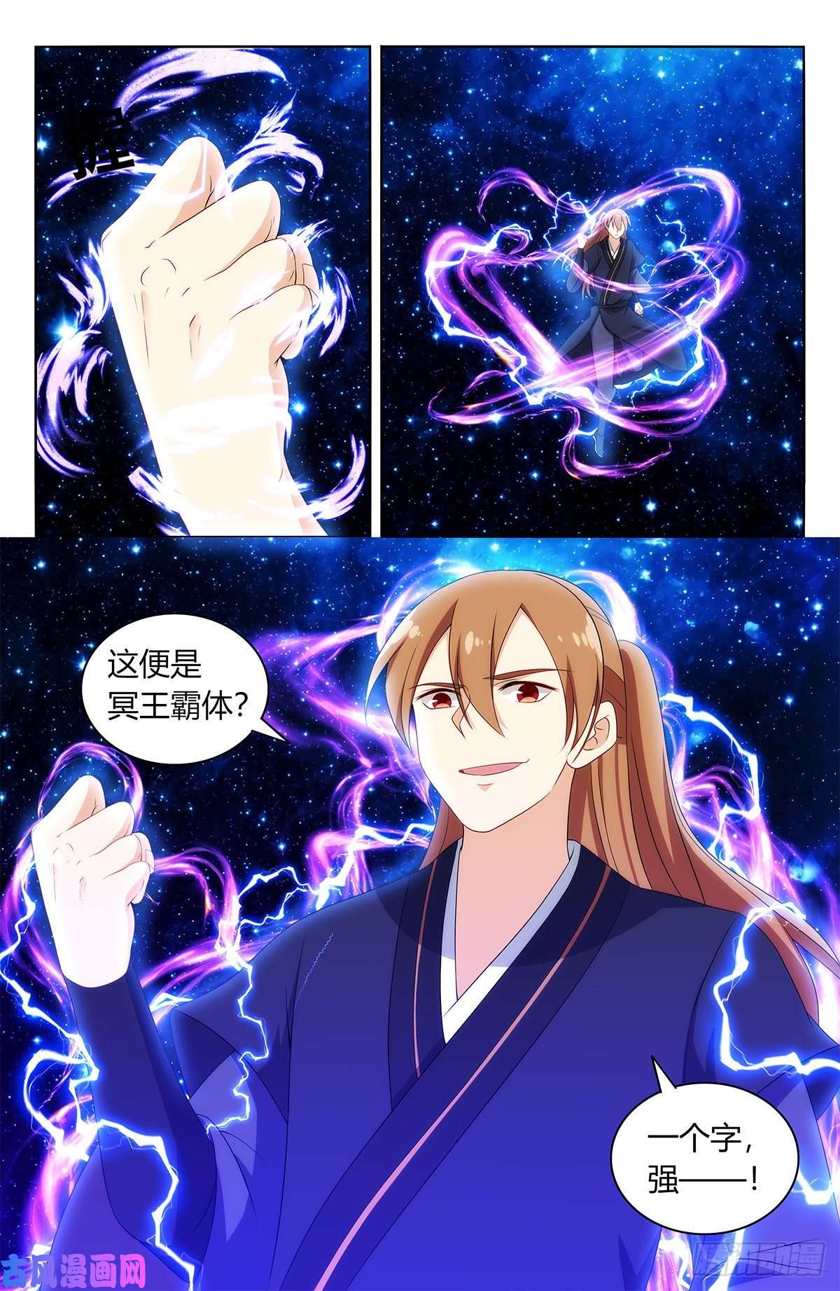 最强反套路系统420霸体天成！