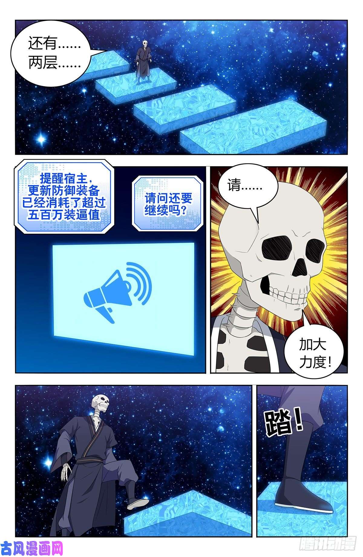 最强反套路系统420霸体天成！