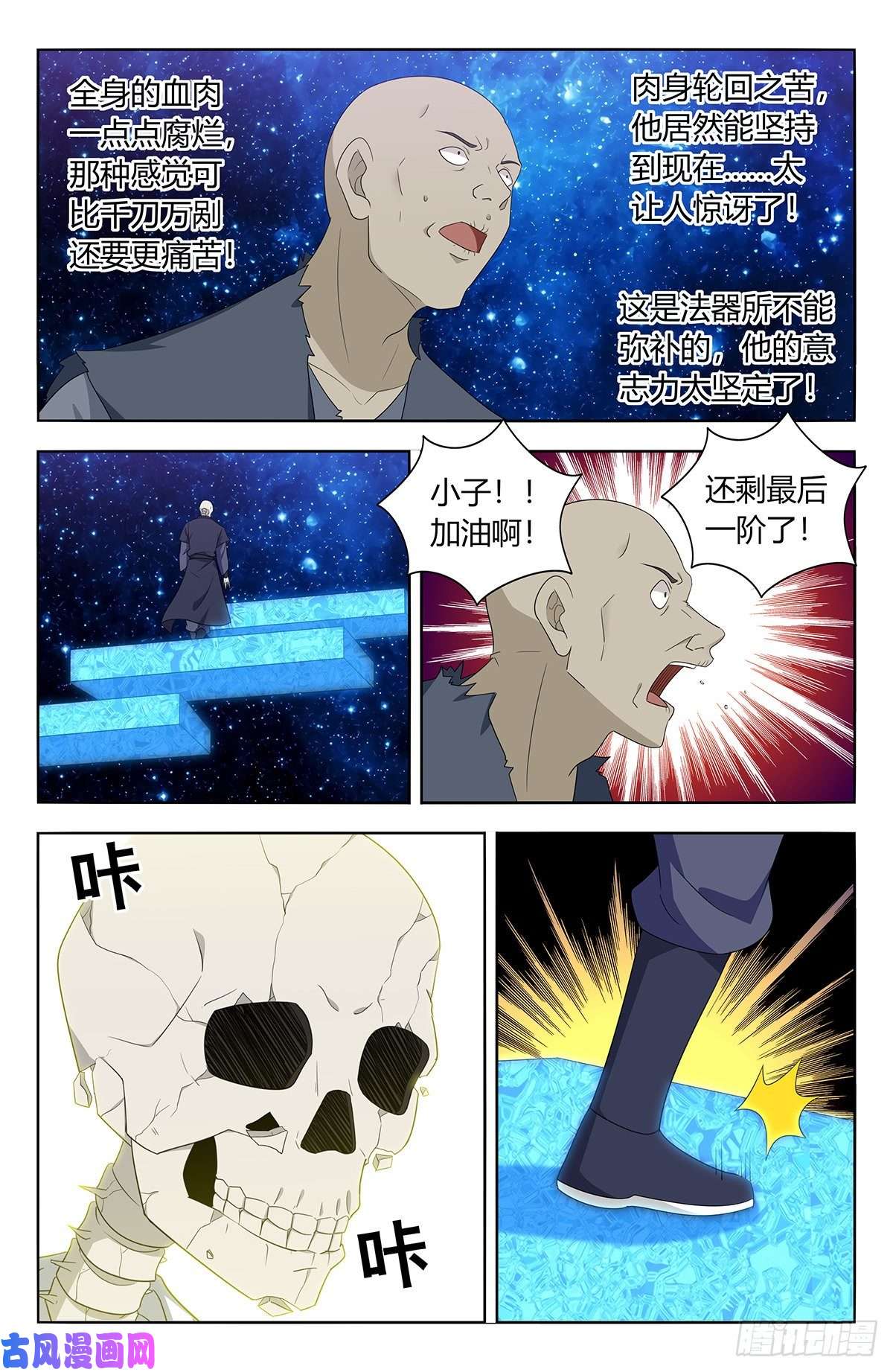 最强反套路系统420霸体天成！
