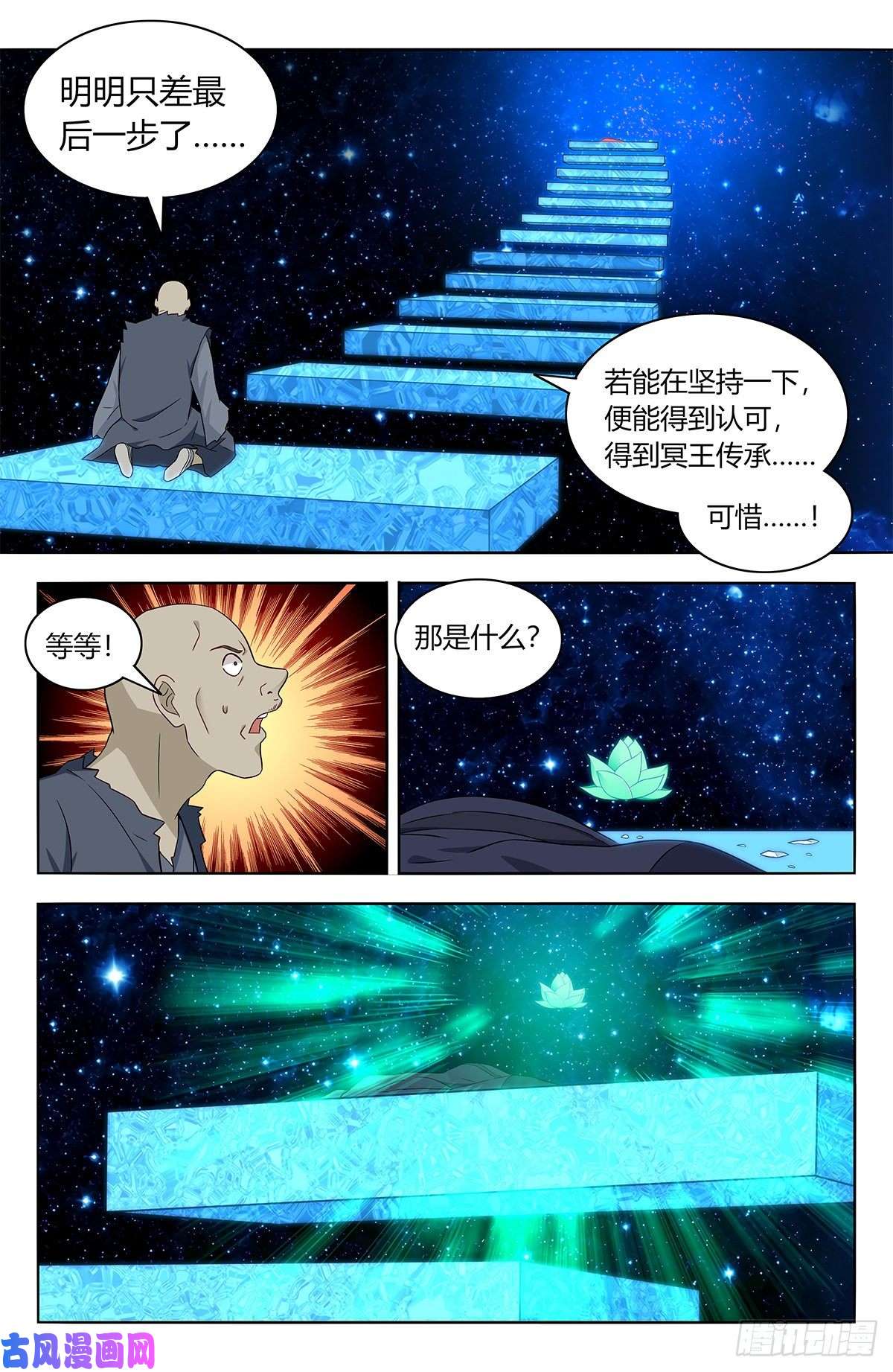 最强反套路系统420霸体天成！