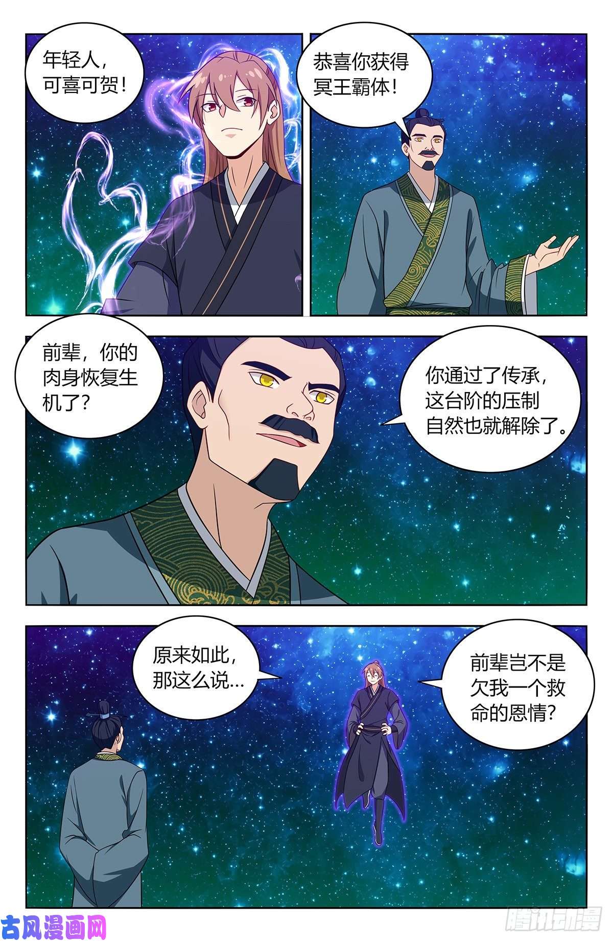 最强反套路系统421逼王霸体