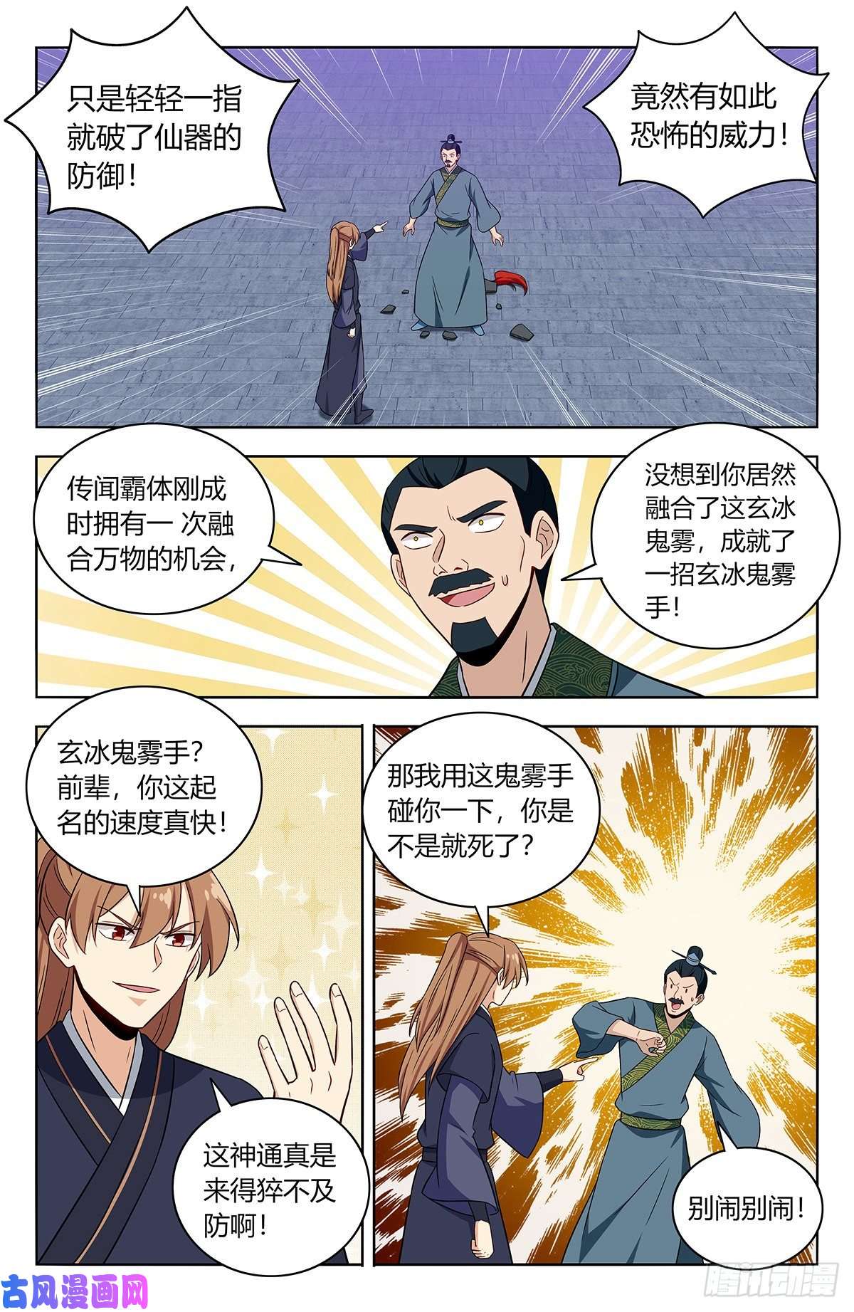 最强反套路系统421逼王霸体