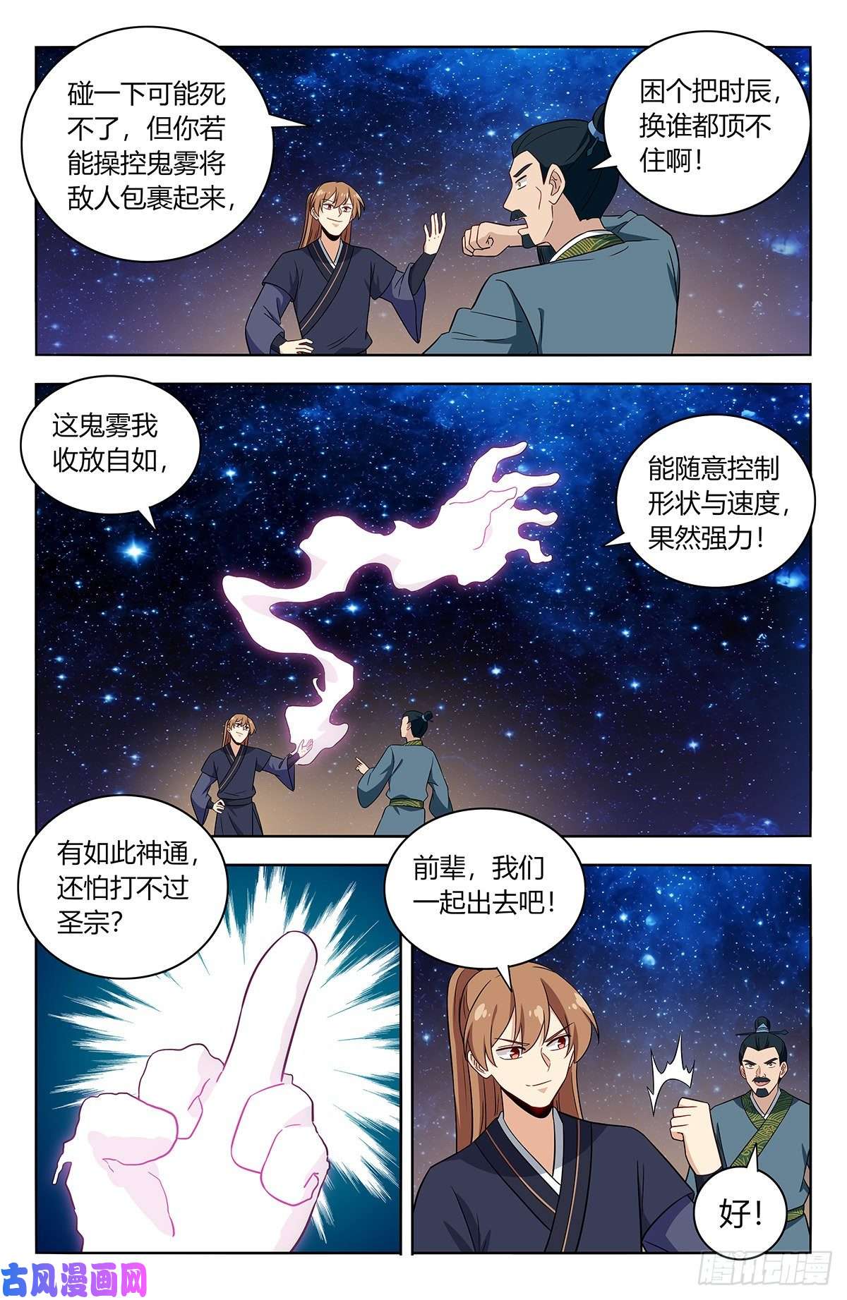 最强反套路系统421逼王霸体