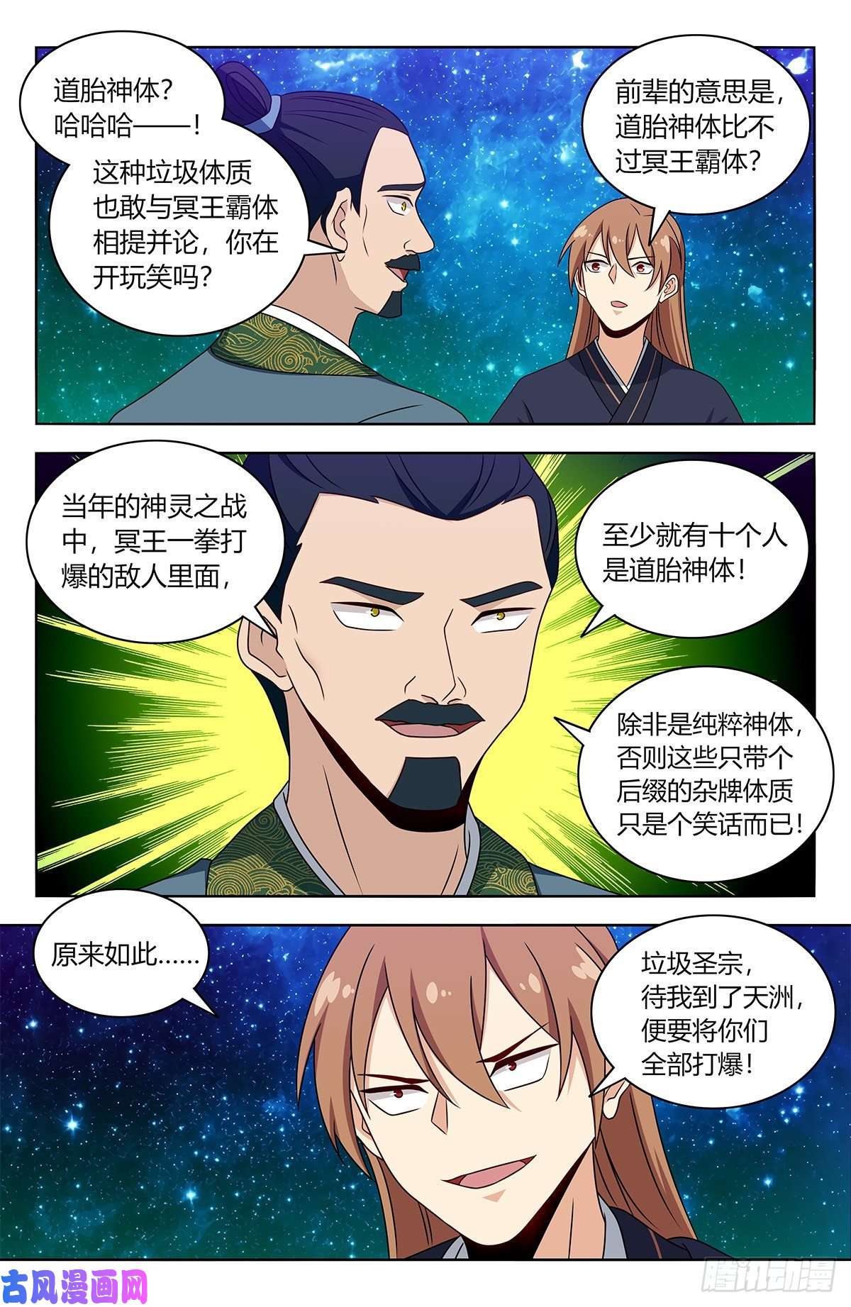 最强反套路系统421逼王霸体