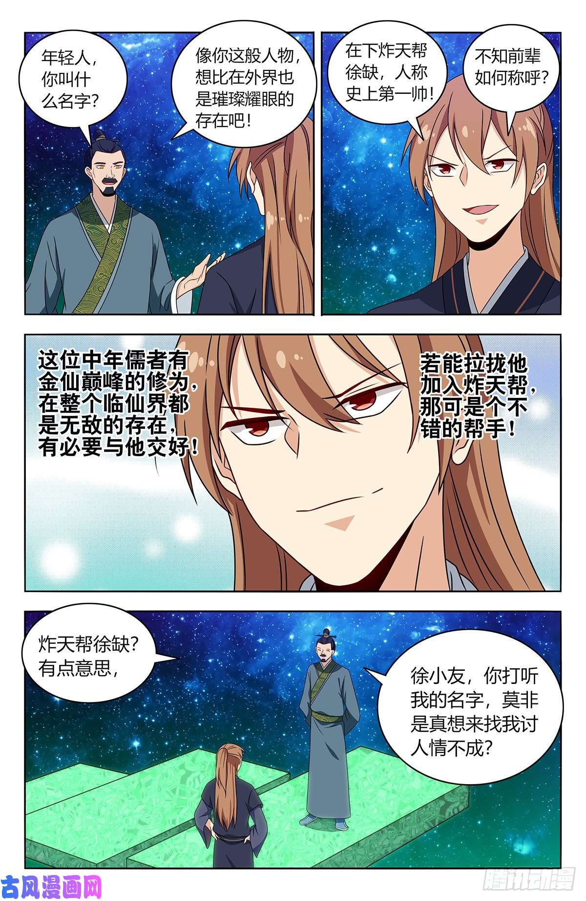 最强反套路系统421逼王霸体