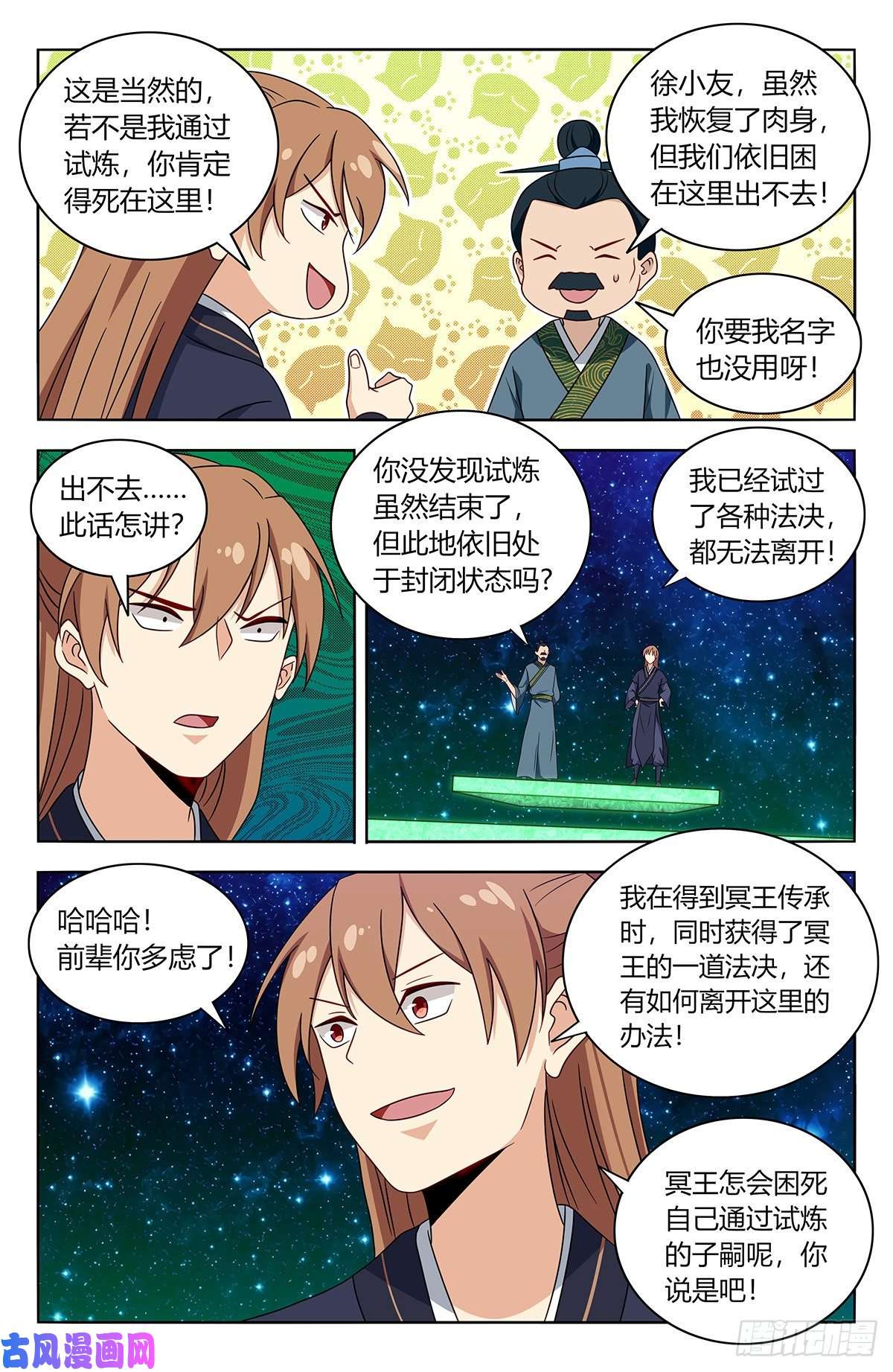 最强反套路系统421逼王霸体