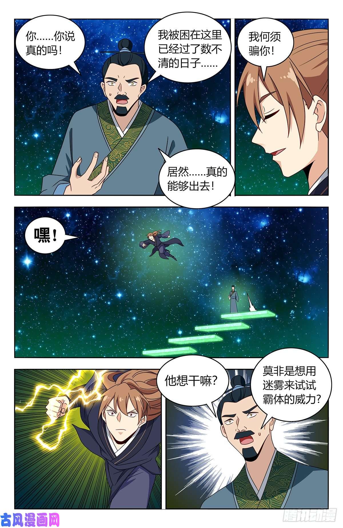最强反套路系统421逼王霸体