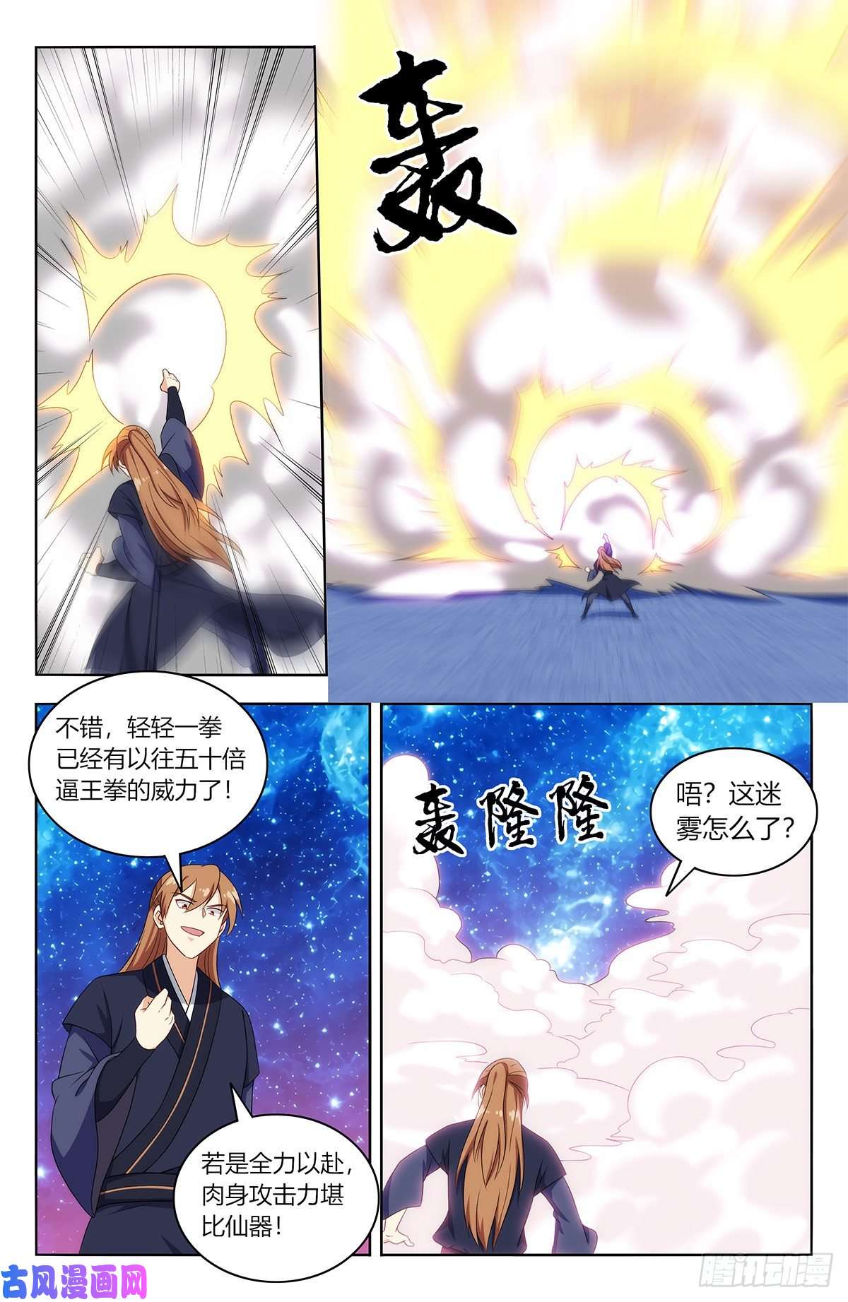 最强反套路系统421逼王霸体