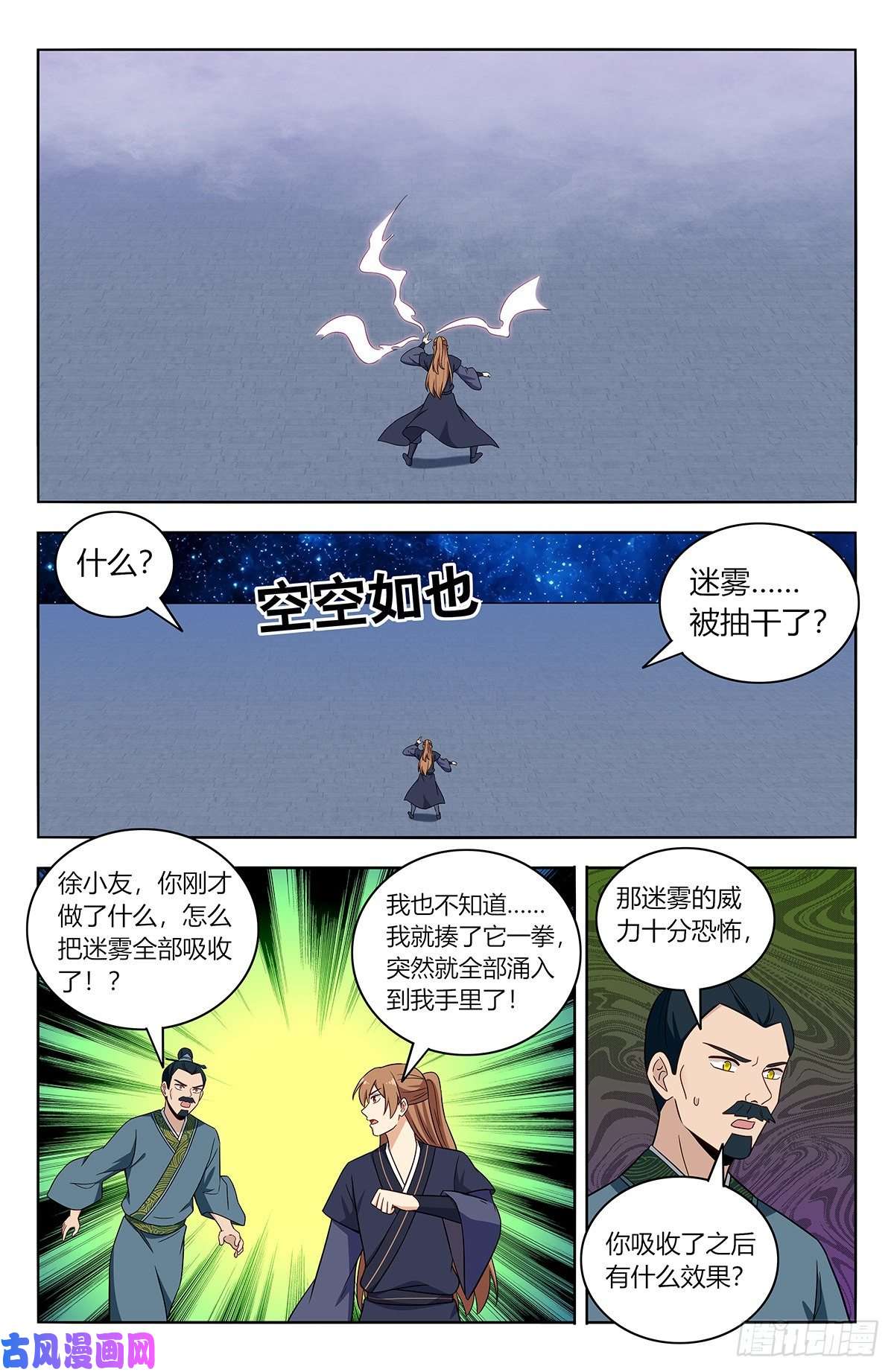 最强反套路系统421逼王霸体