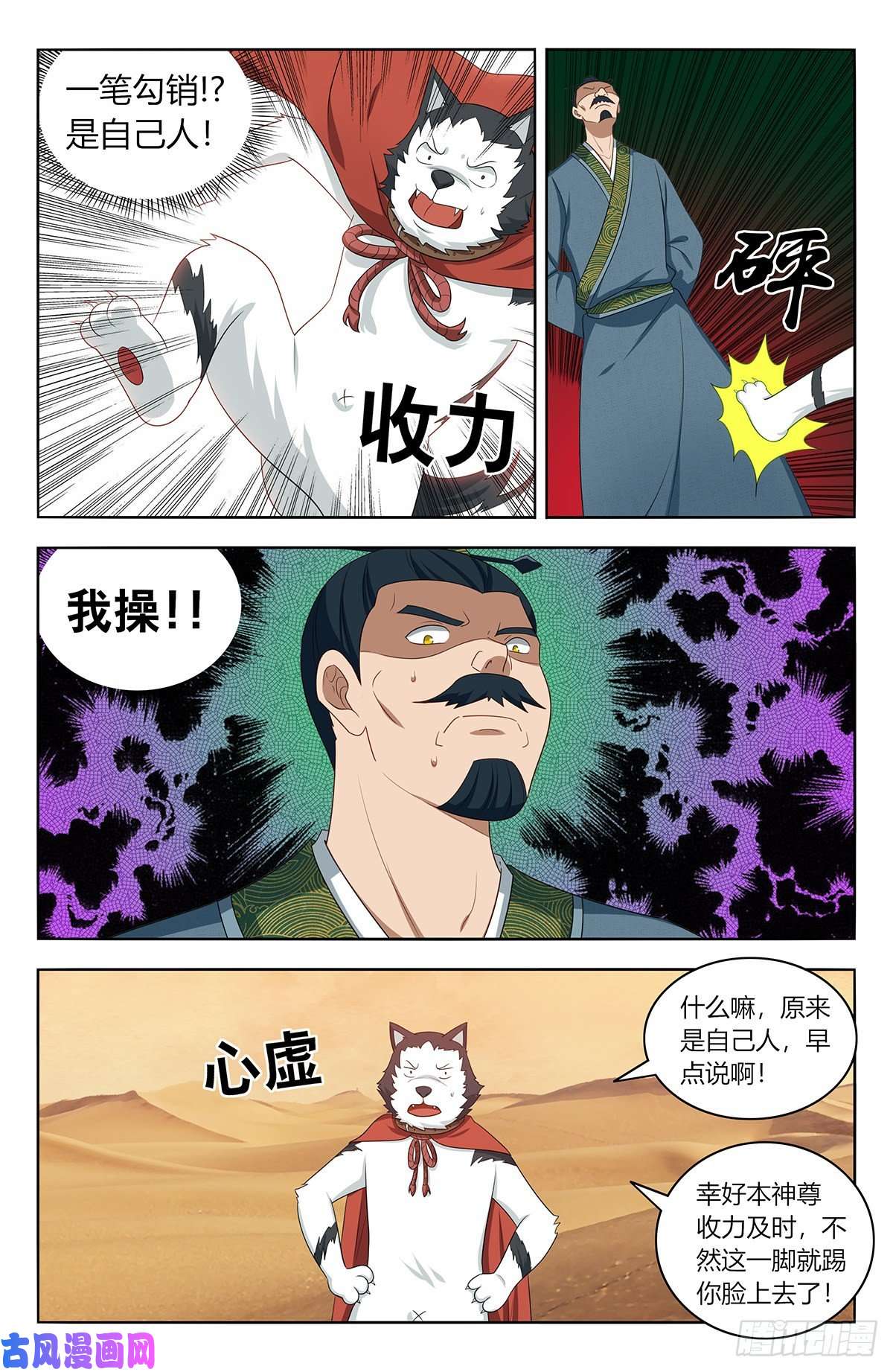 最强反套路系统422莫宗主