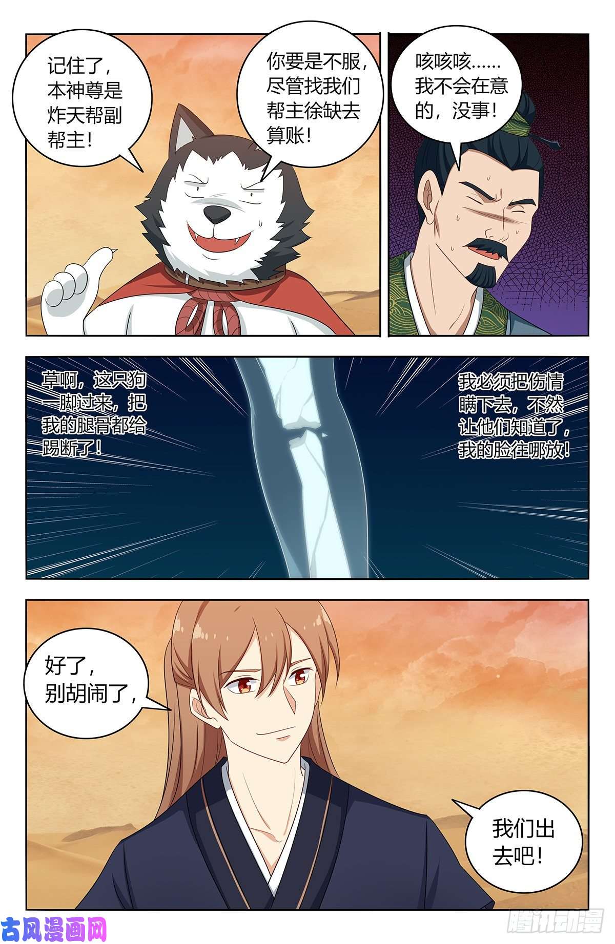 最强反套路系统422莫宗主