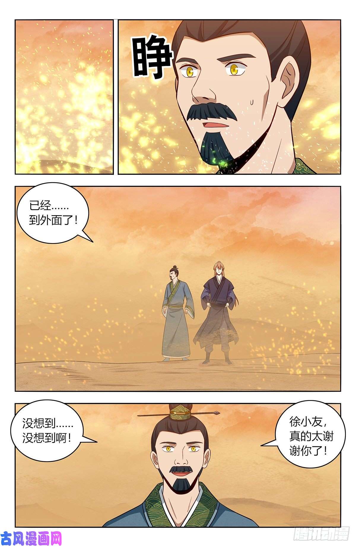 最强反套路系统422莫宗主