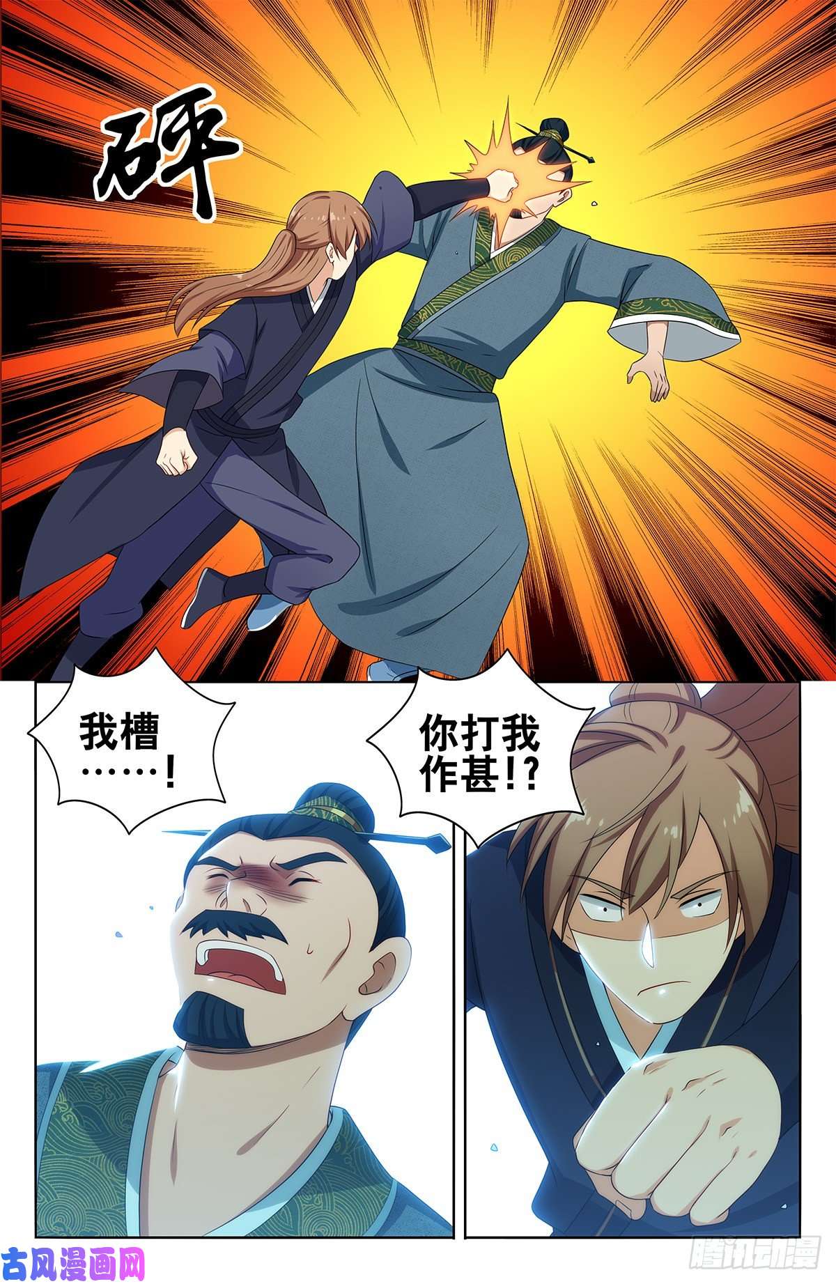最强反套路系统422莫宗主