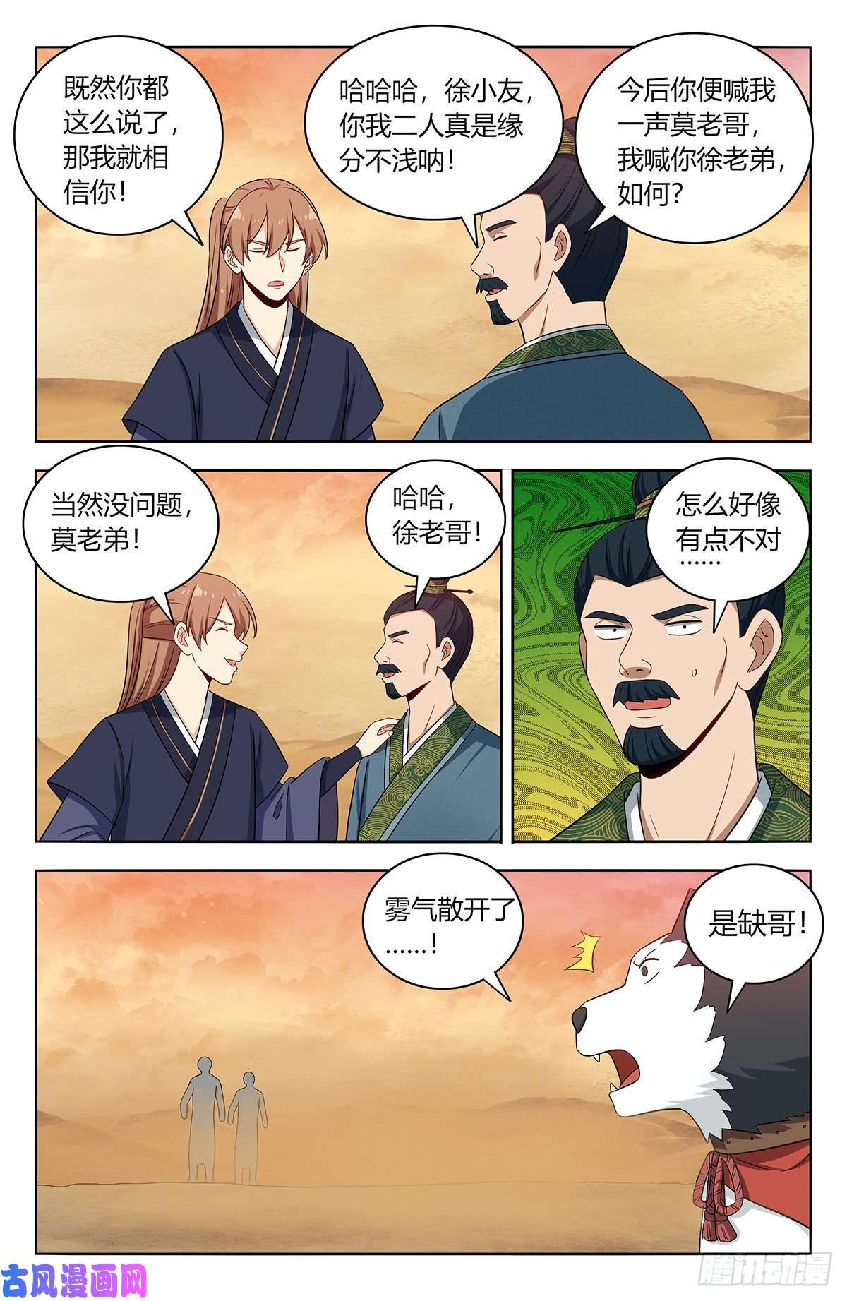 最强反套路系统422莫宗主