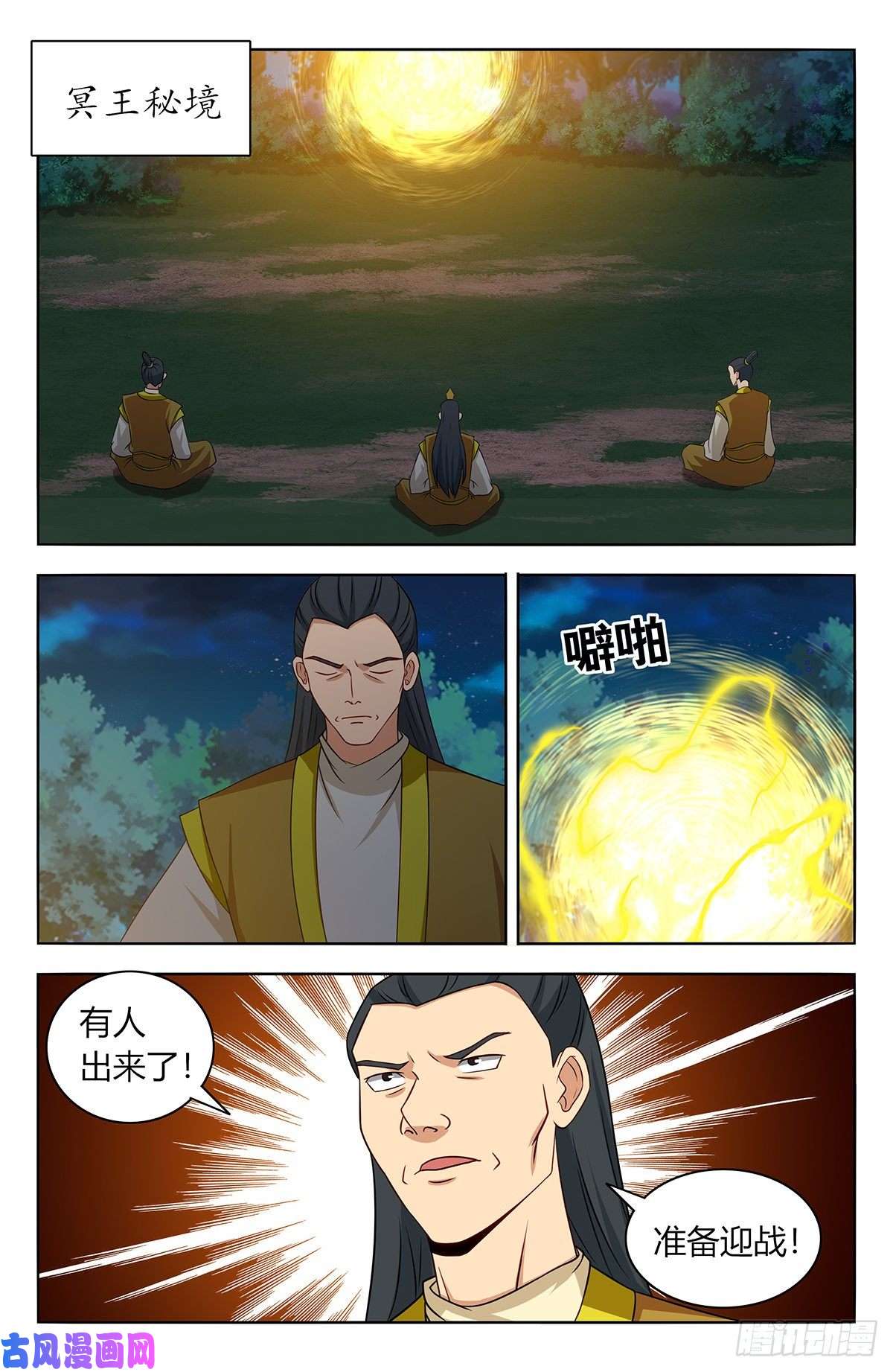 最强反套路系统423莫护法