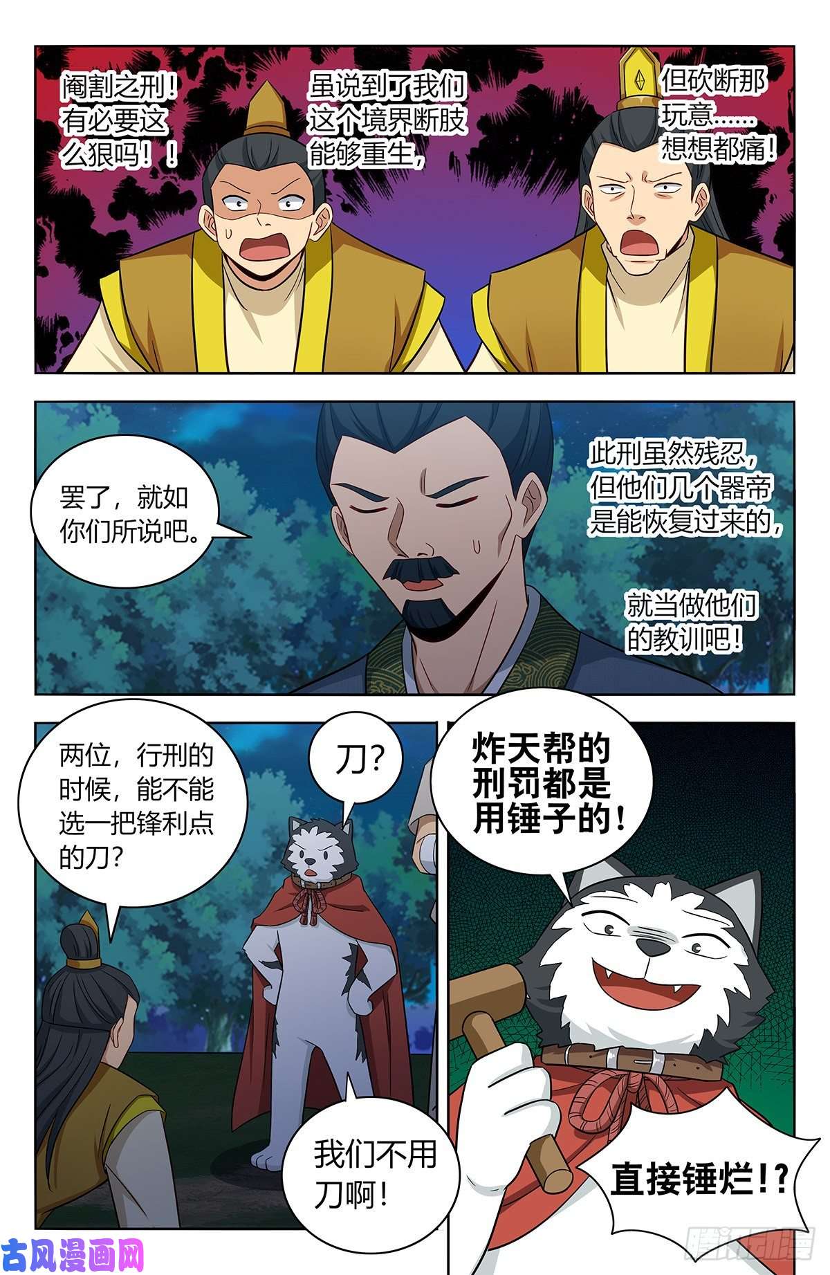 最强反套路系统423莫护法