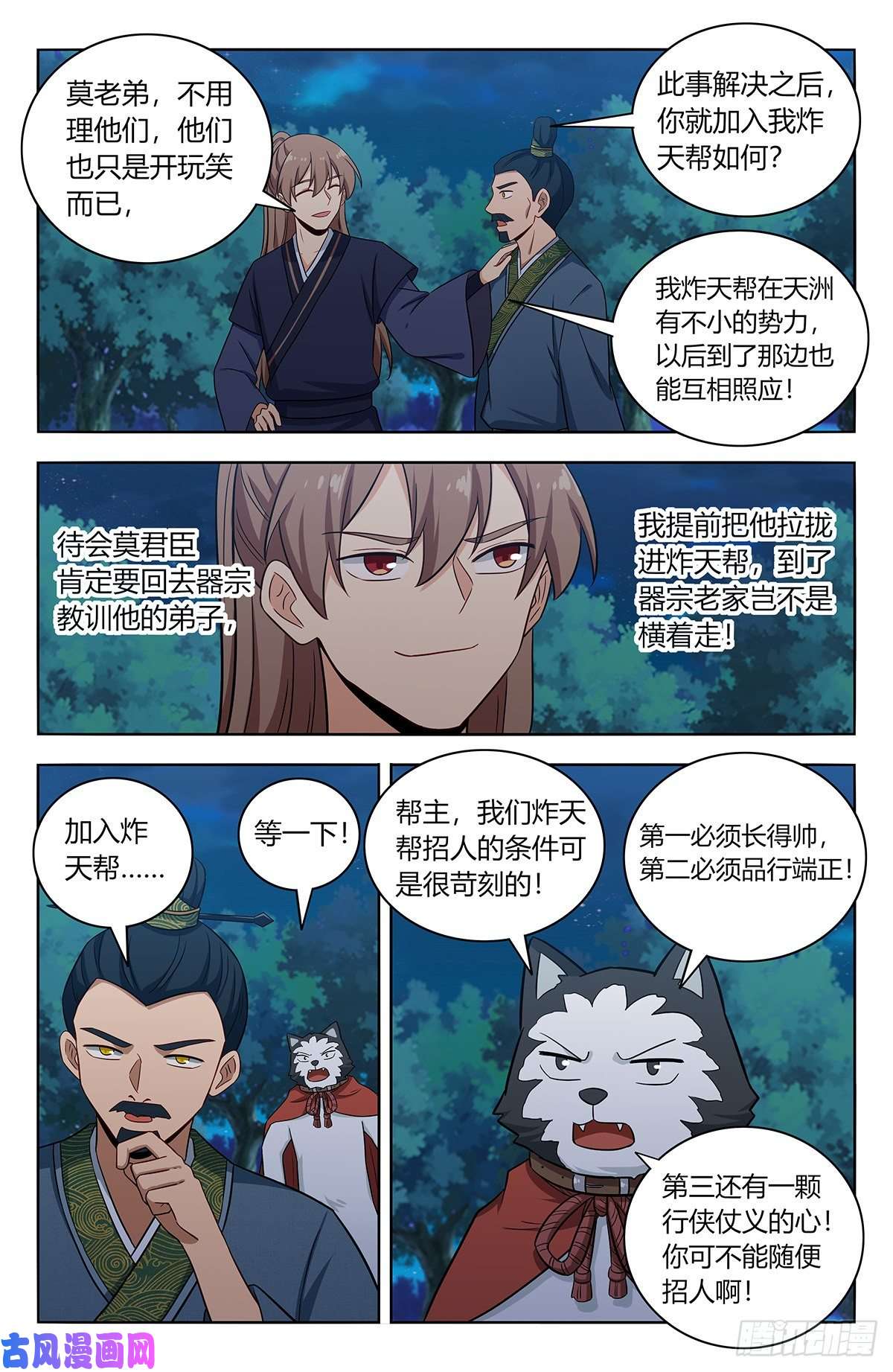 最强反套路系统423莫护法