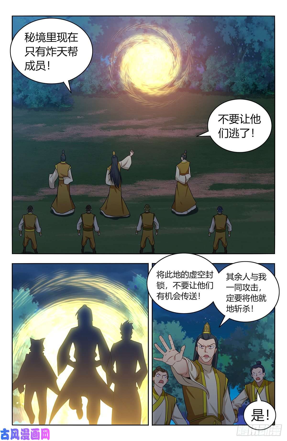 最强反套路系统423莫护法