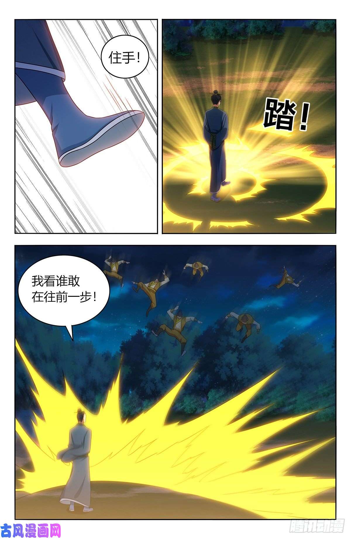 最强反套路系统423莫护法
