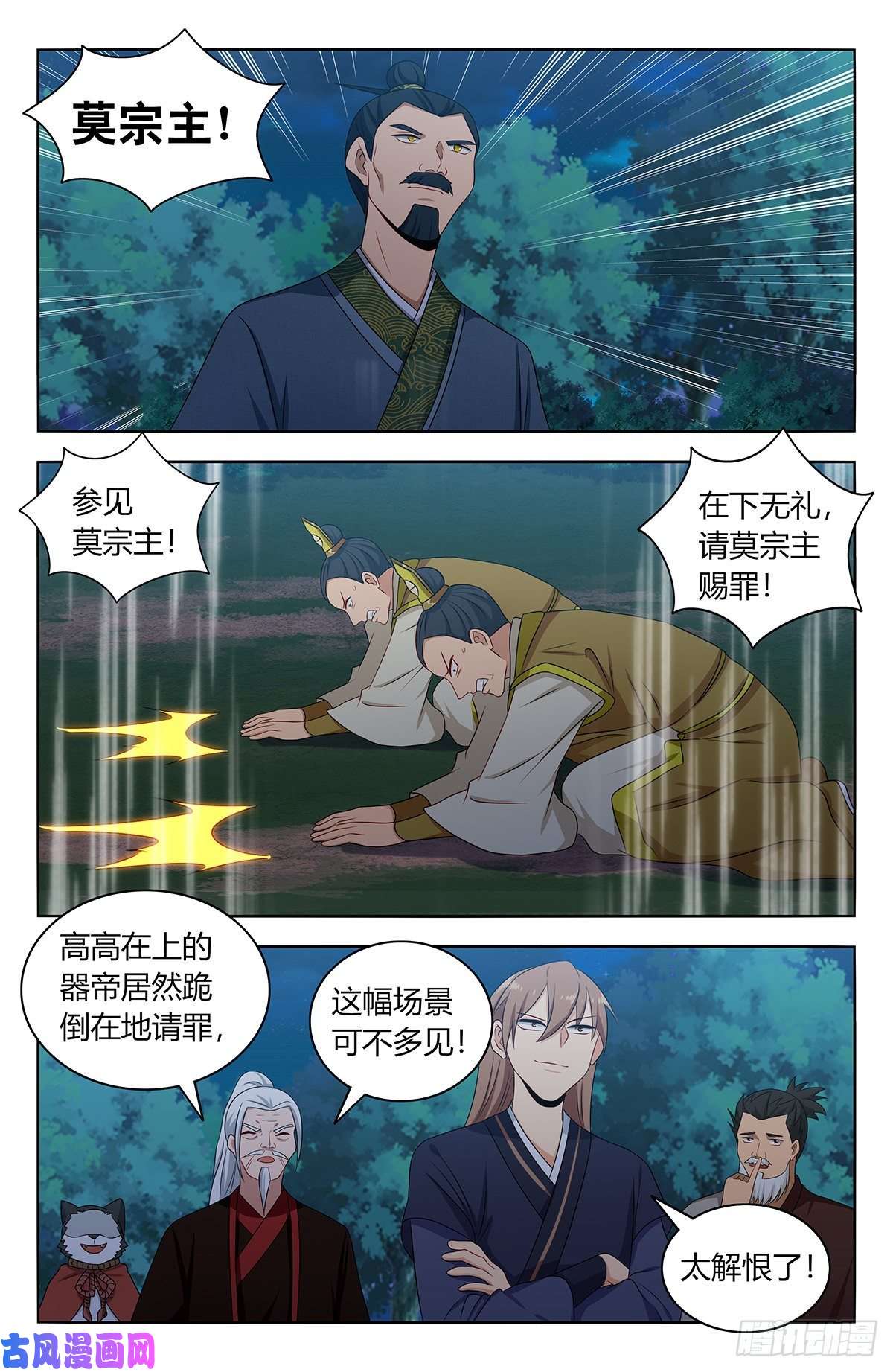 最强反套路系统423莫护法