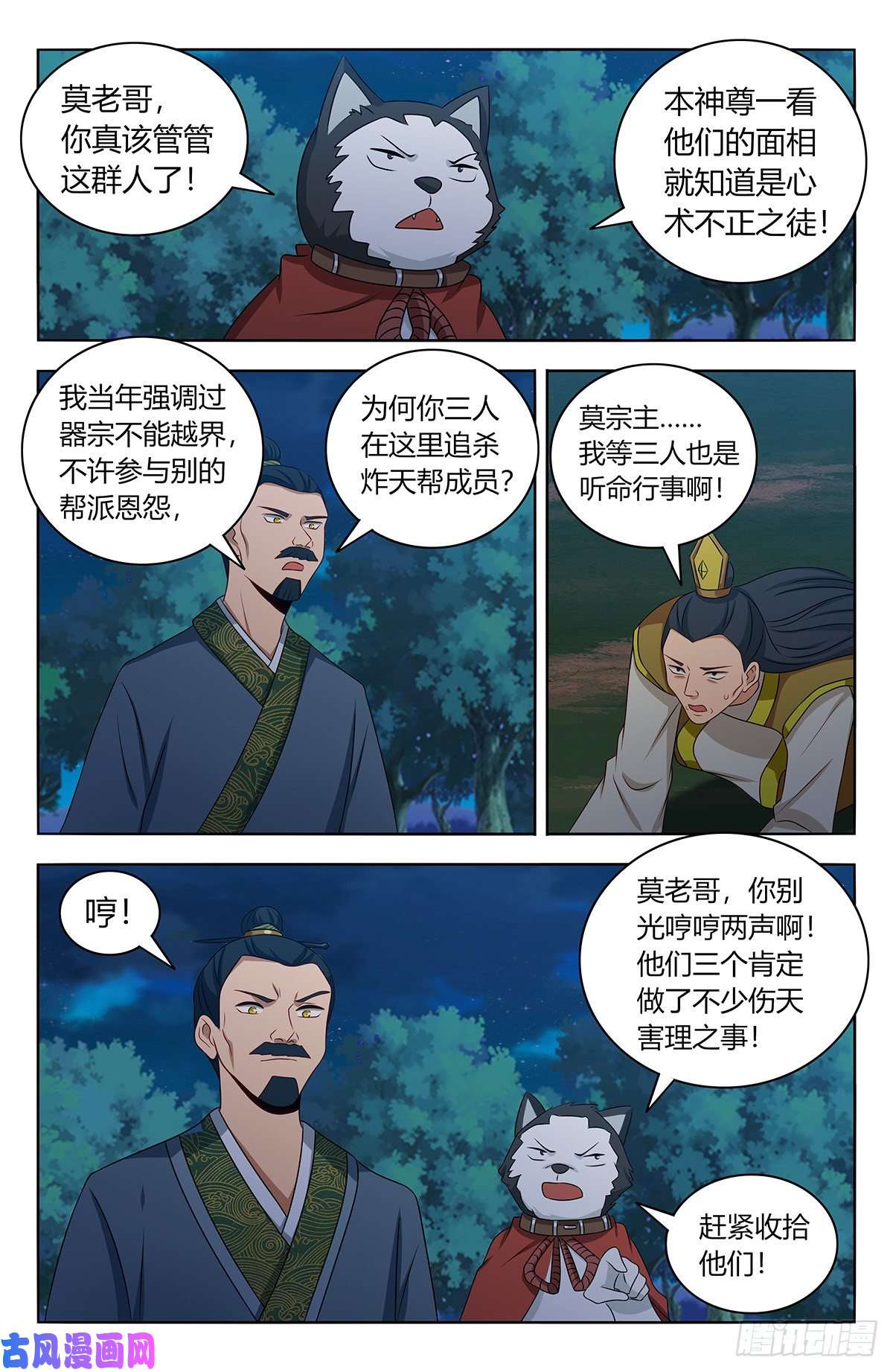 最强反套路系统423莫护法