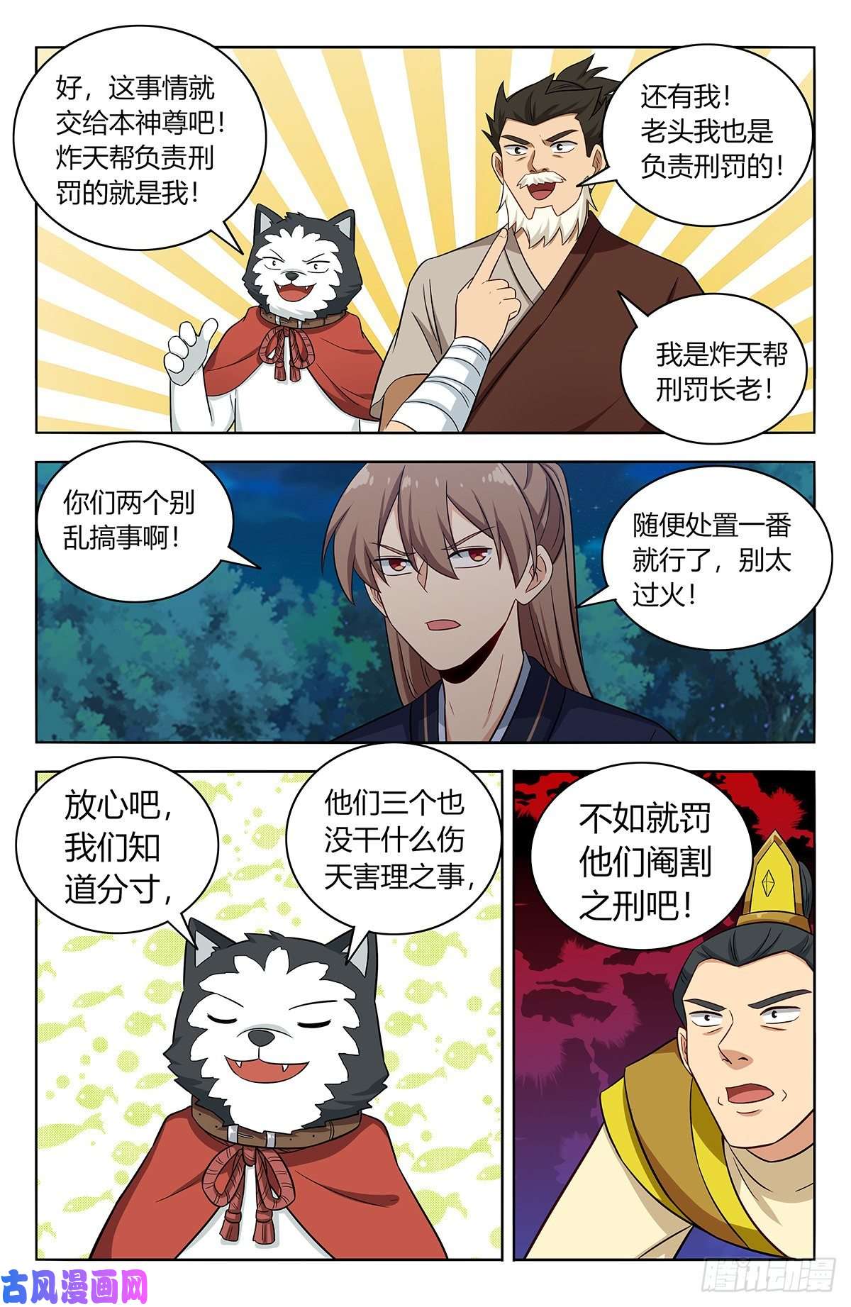 最强反套路系统423莫护法