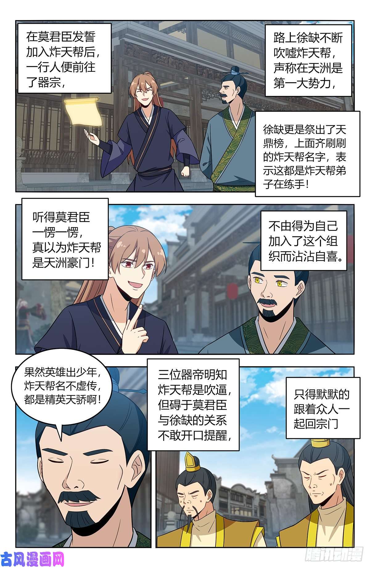 最强反套路系统424器宗