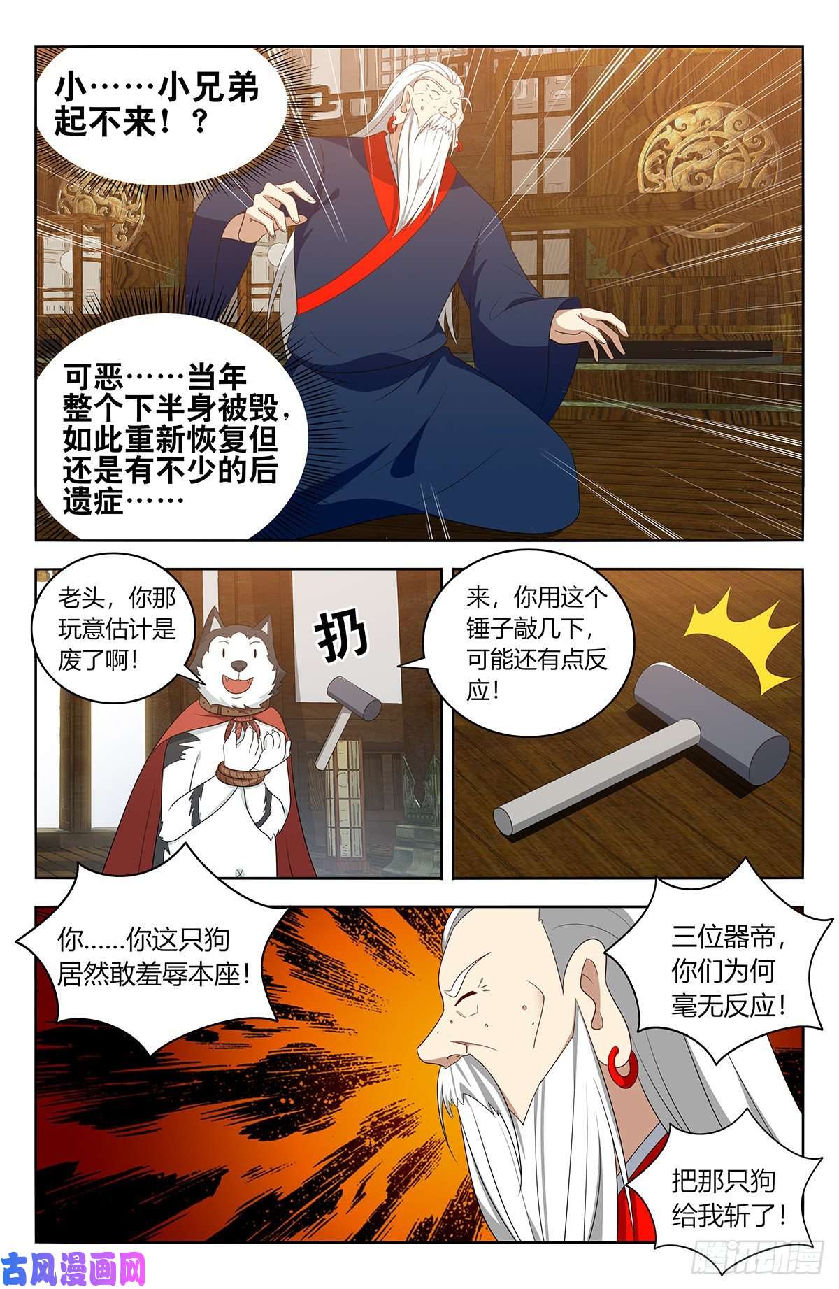 最强反套路系统424器宗