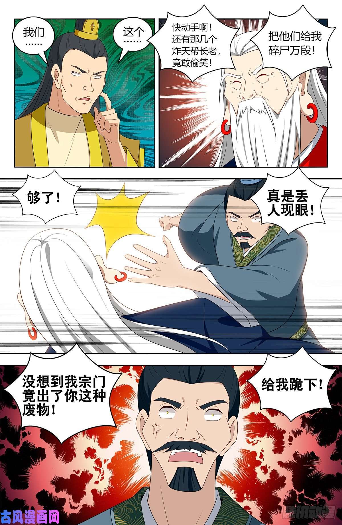 最强反套路系统424器宗