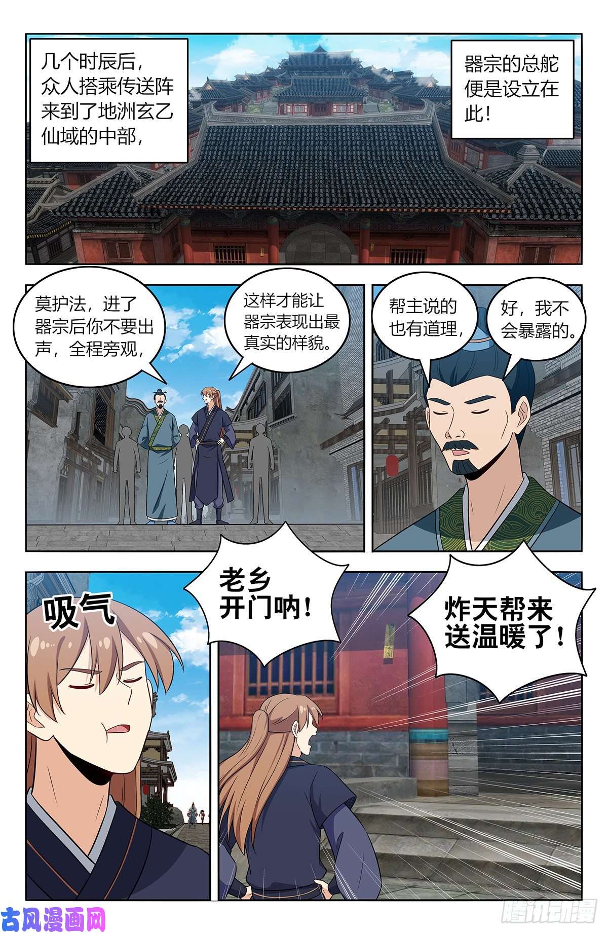最强反套路系统424器宗
