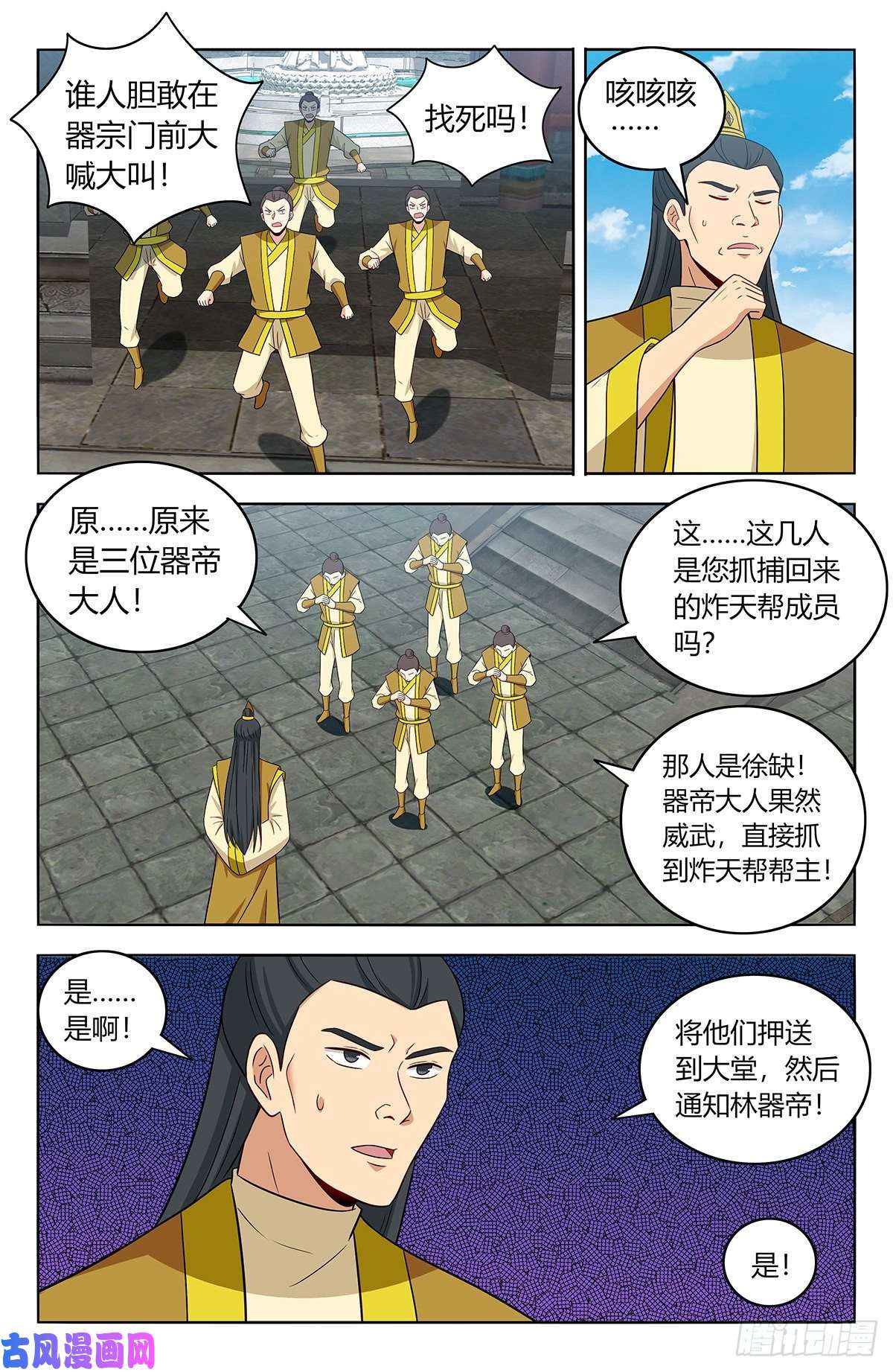最强反套路系统424器宗