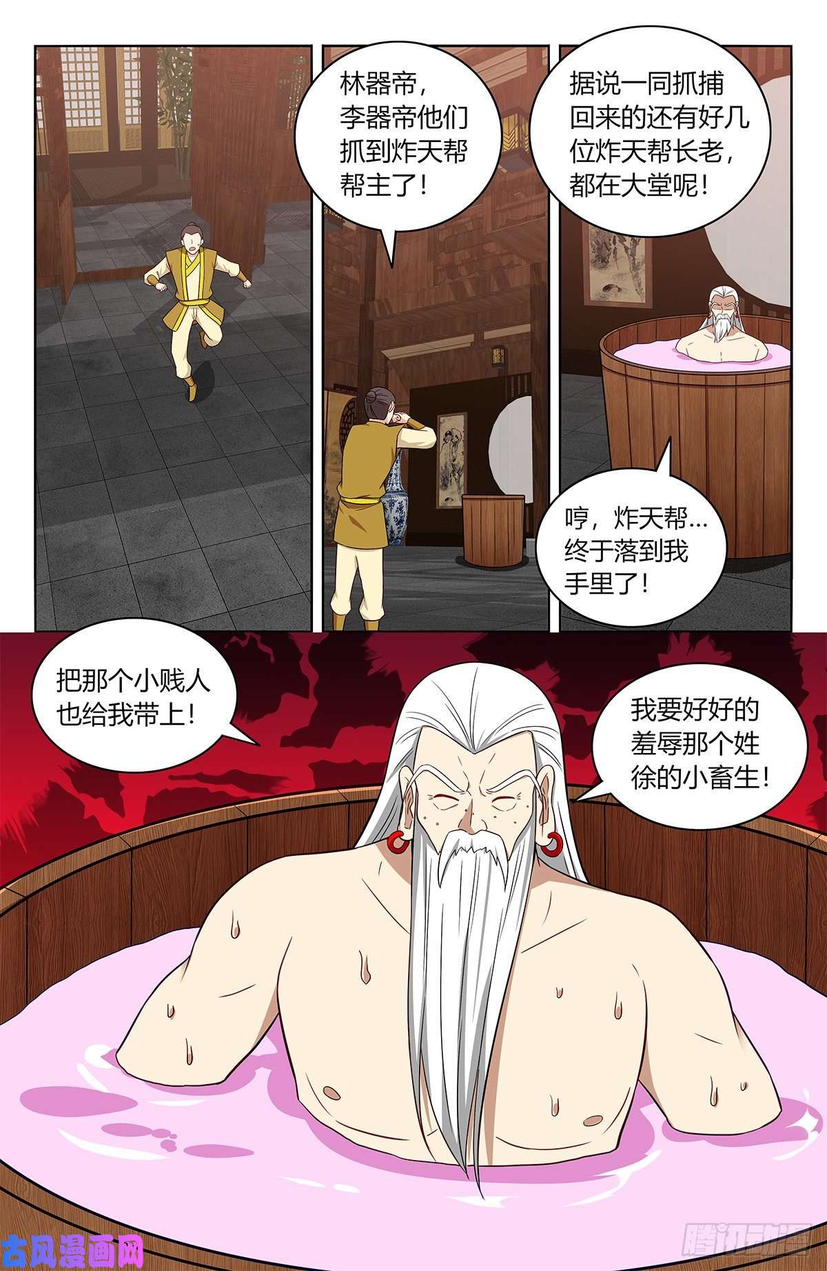 最强反套路系统424器宗