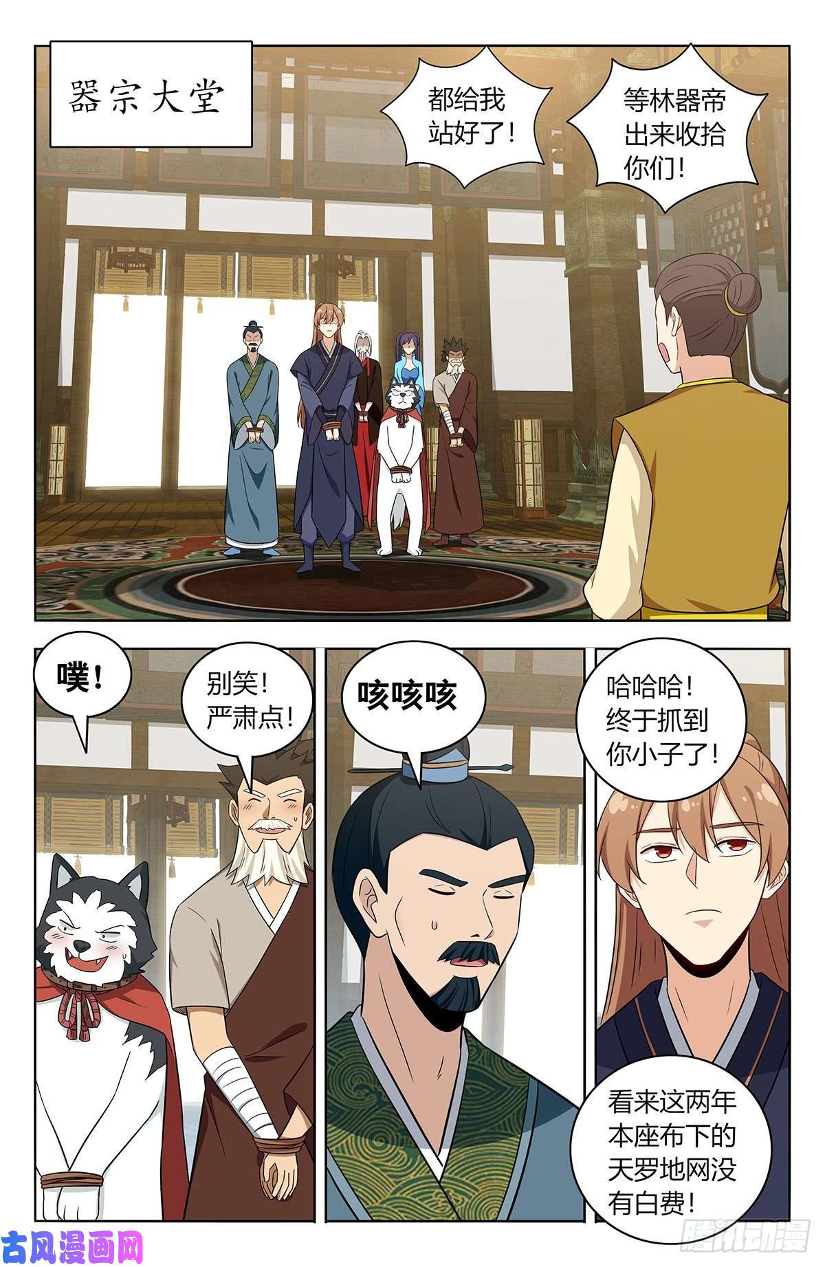 最强反套路系统424器宗