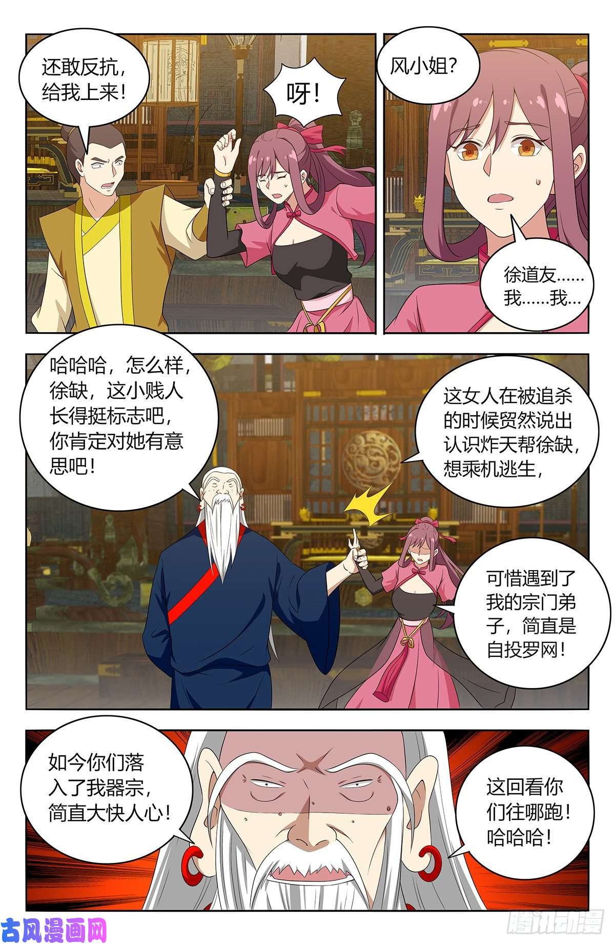 最强反套路系统424器宗