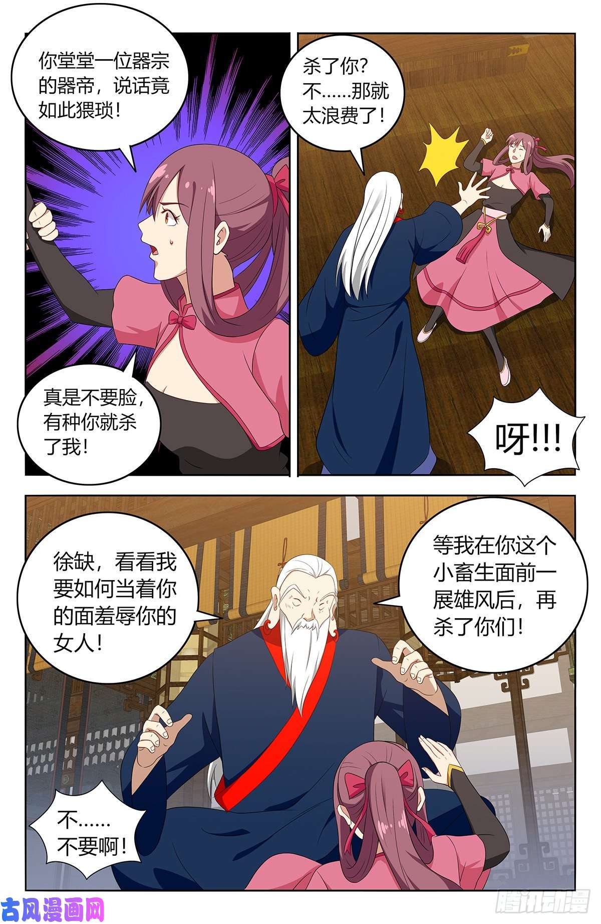 最强反套路系统424器宗