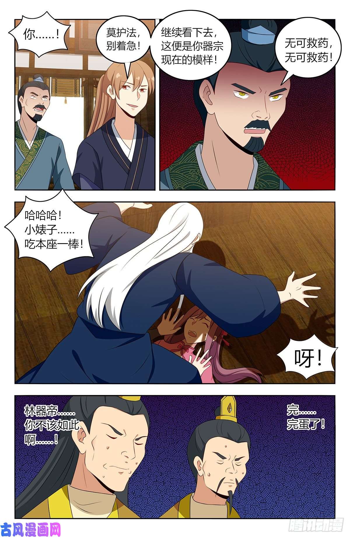 最强反套路系统424器宗