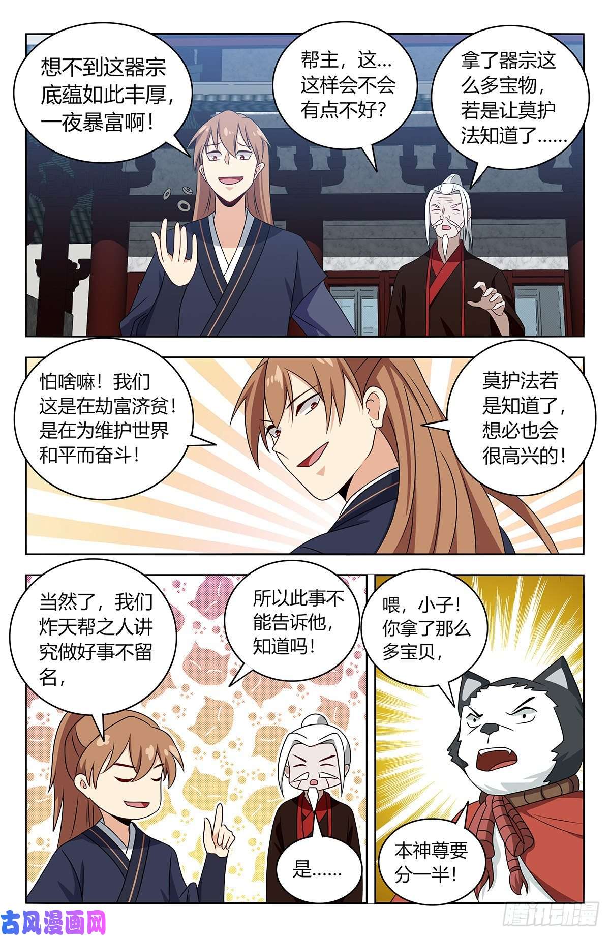 最强反套路系统425清理宗门